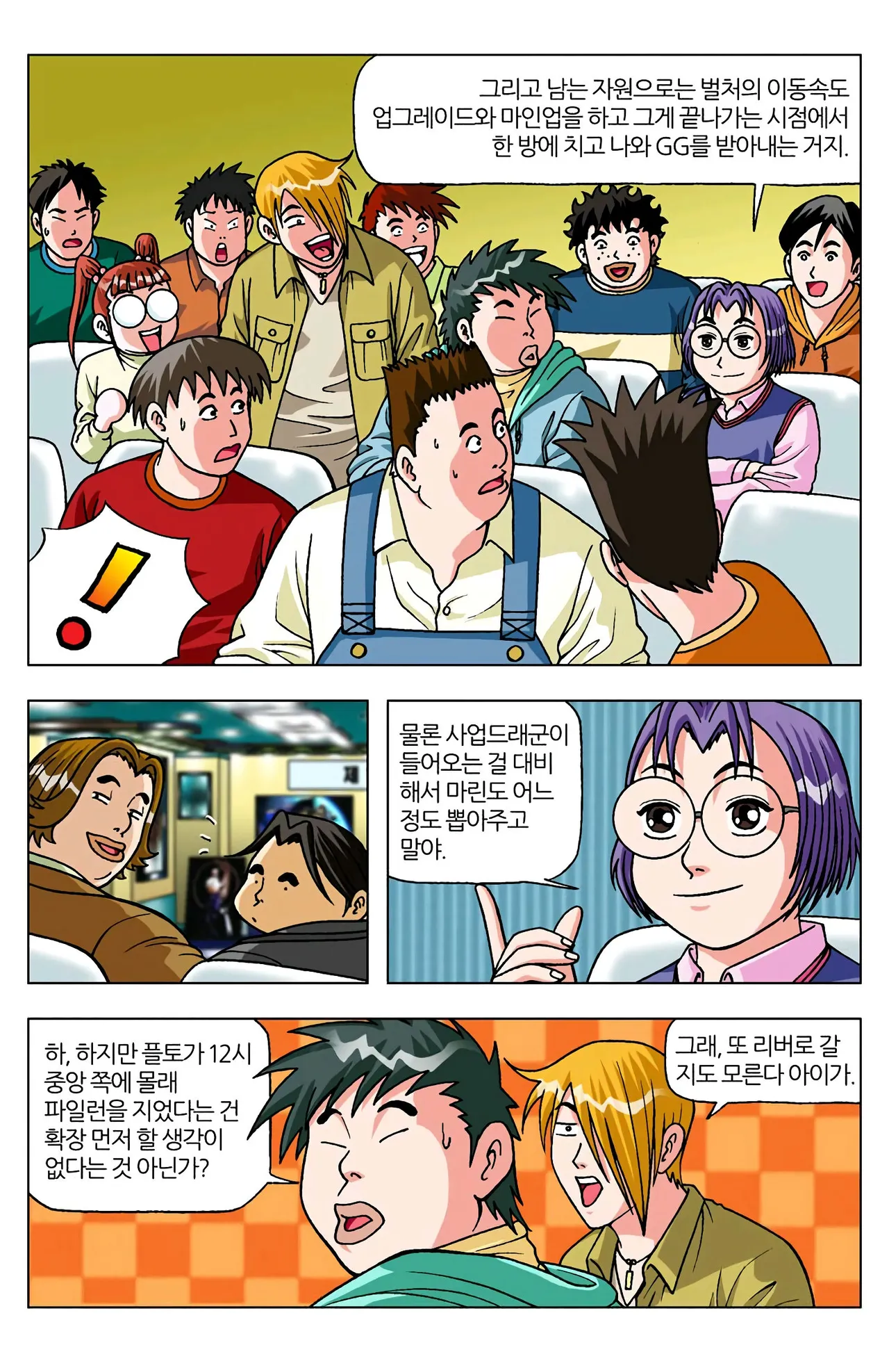 Manga Page 1362