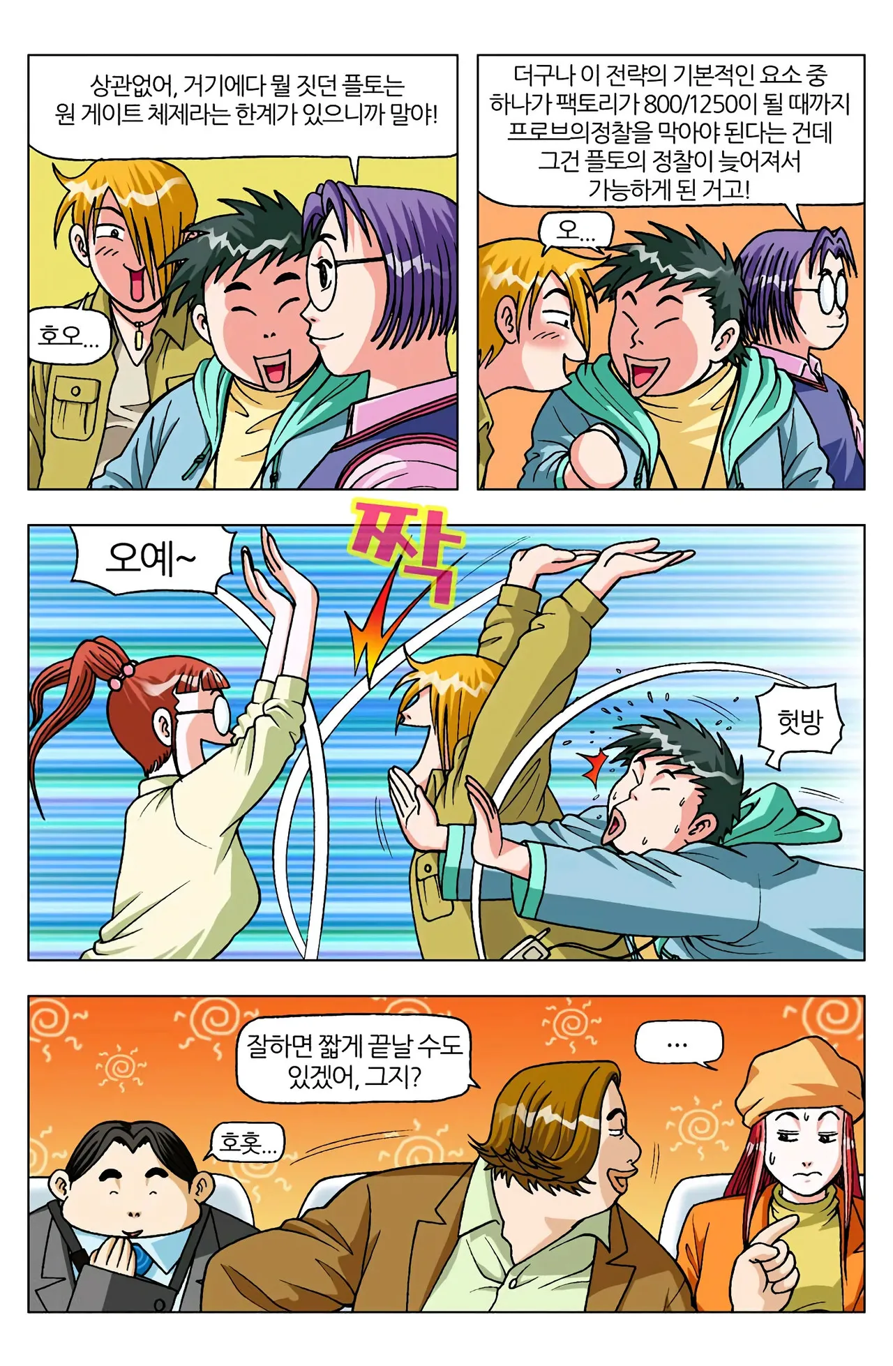 Manga Page 1363