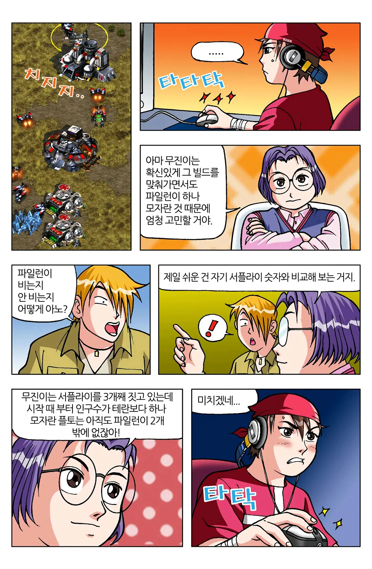 Manga Page 1364
