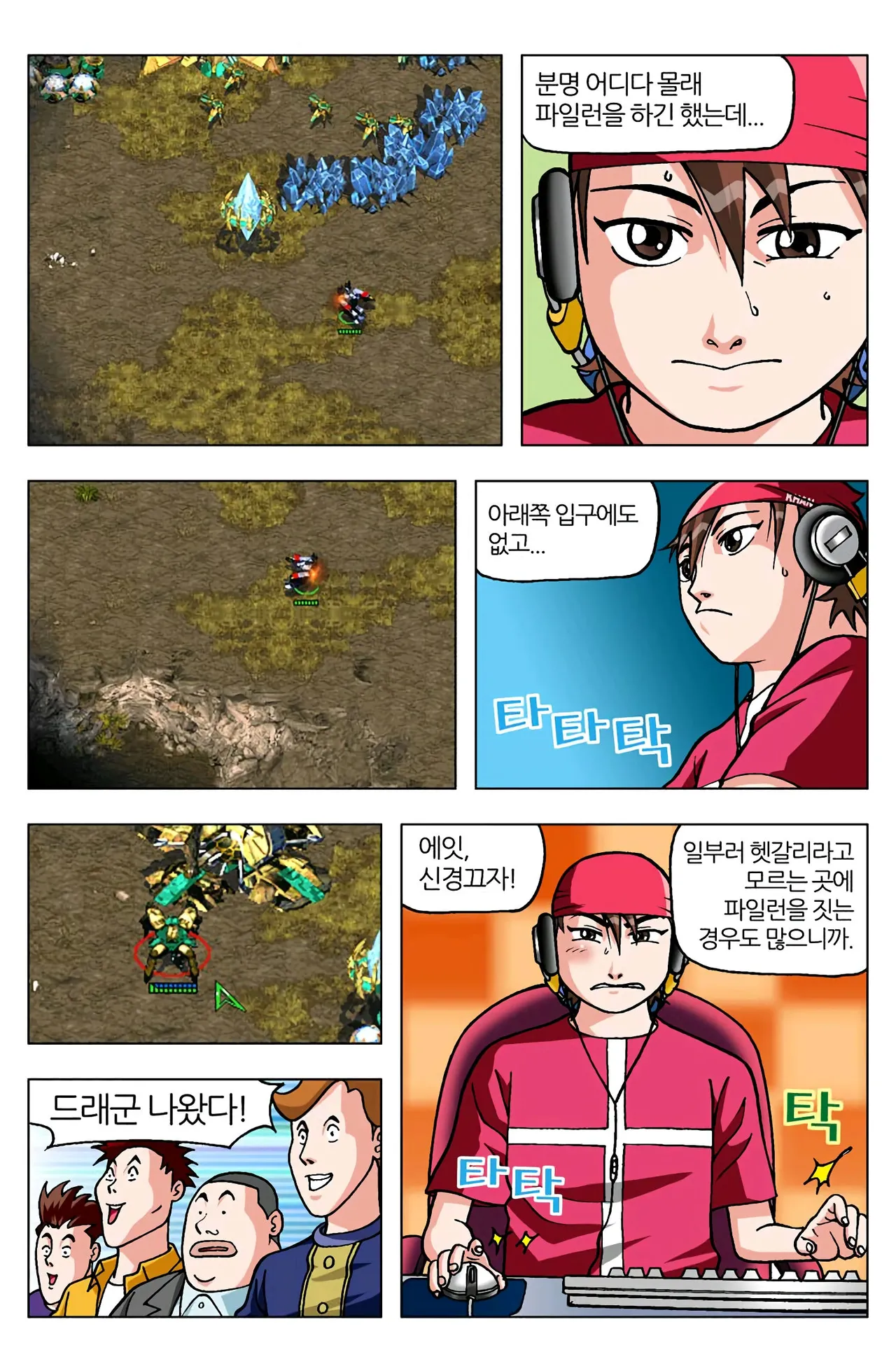 Manga Page 1365