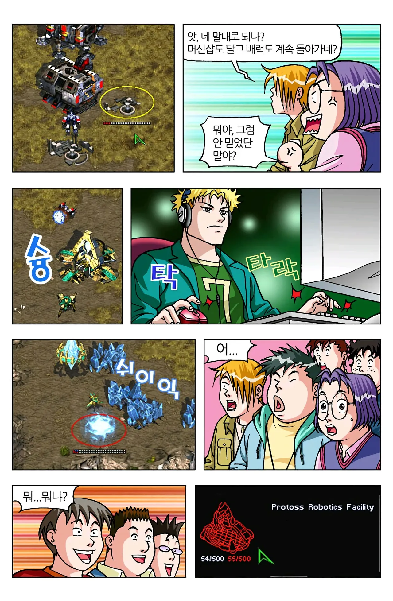 Manga Page 1366