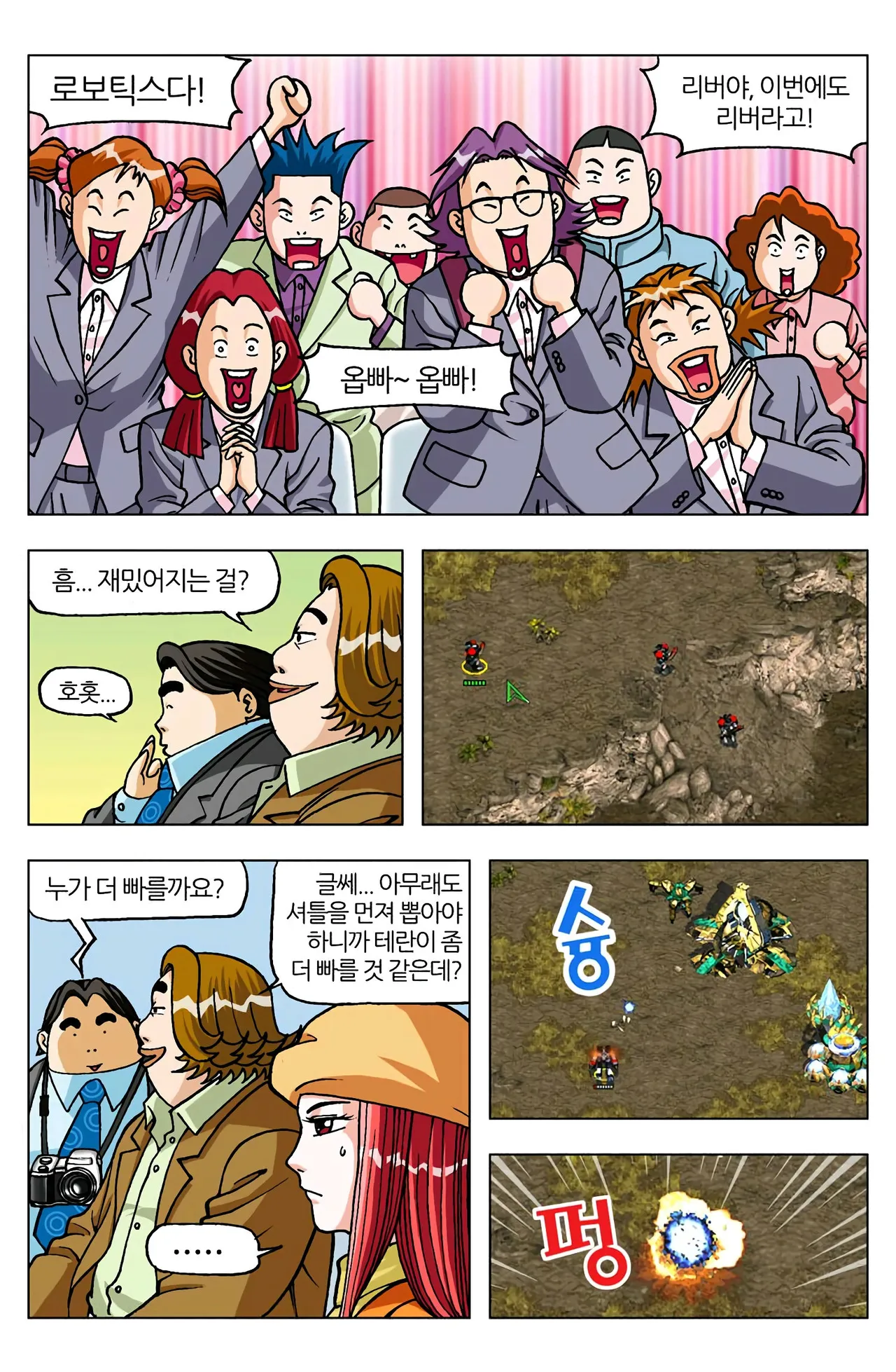 Manga Page 1367