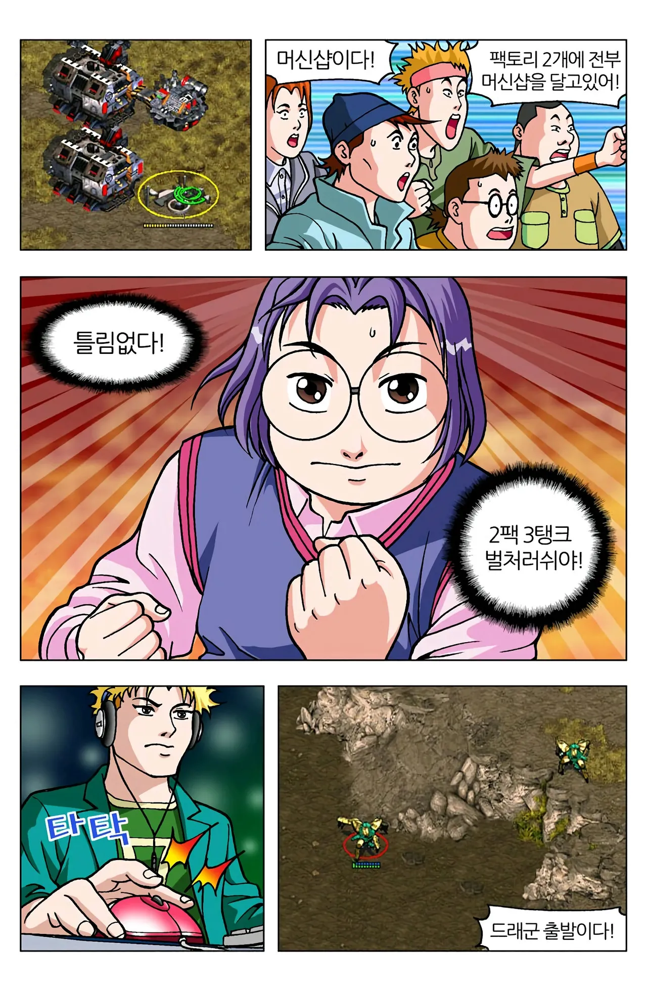 Manga Page 1368
