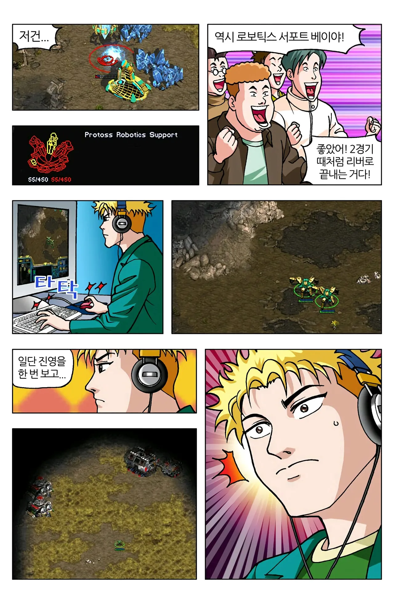 Manga Page 1369