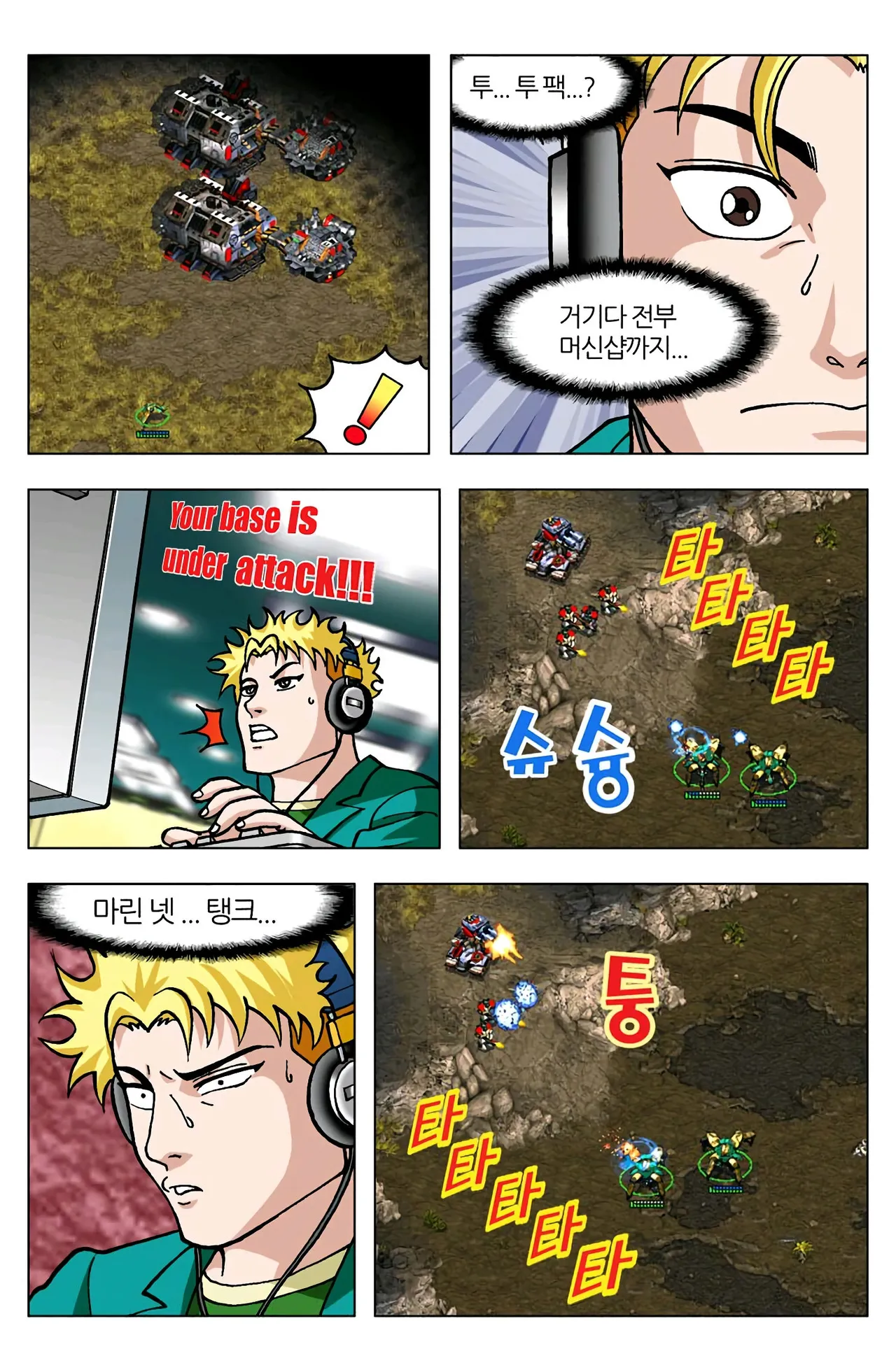 Manga Page 1370