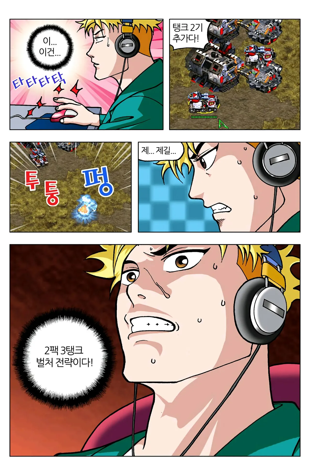 Manga Page 1371