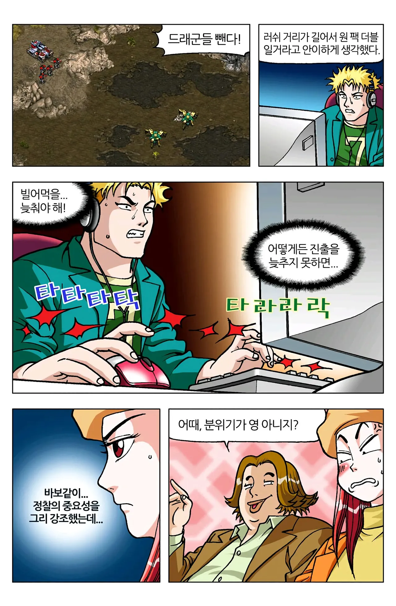 Manga Page 1372
