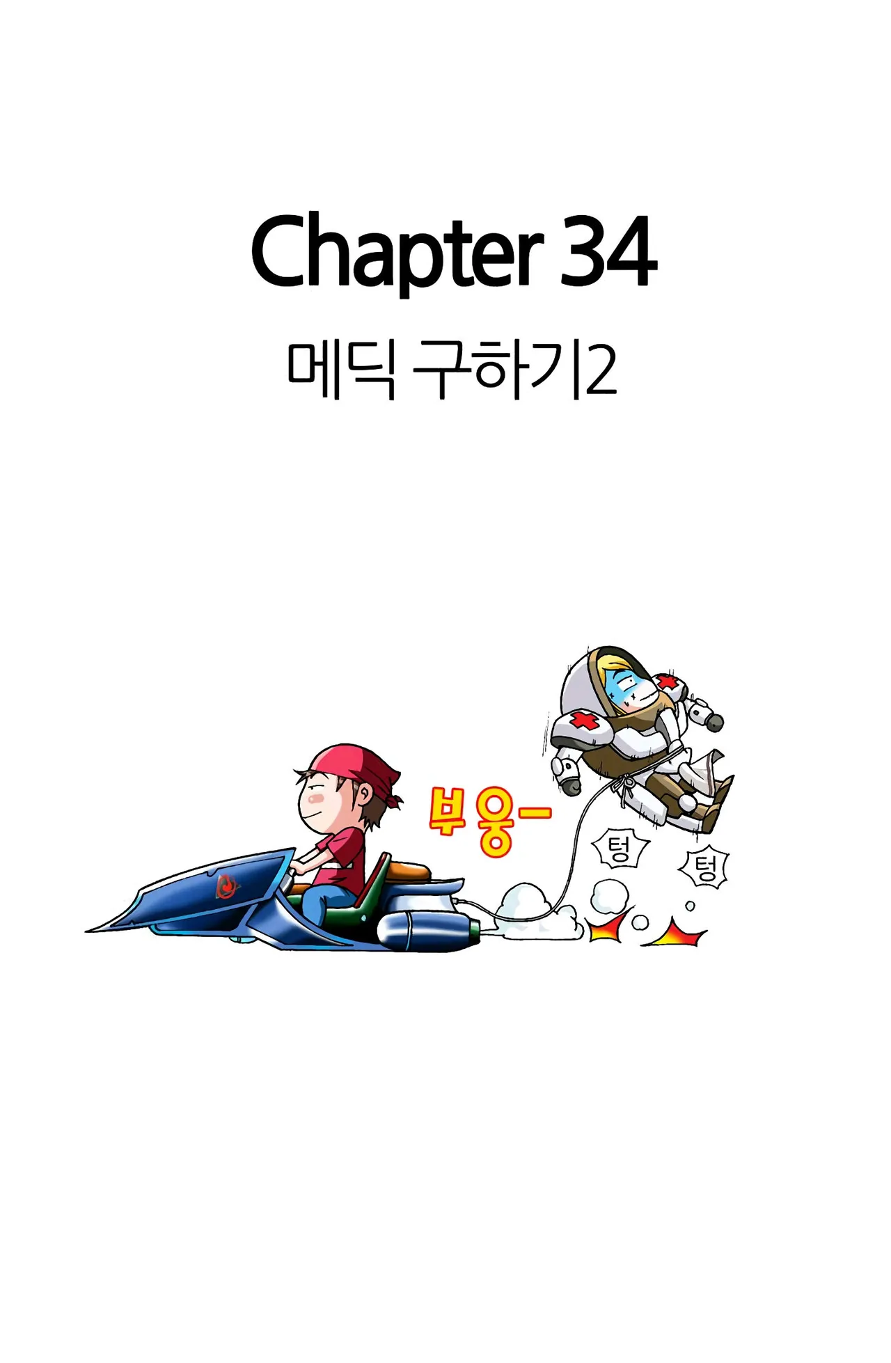 Manga Page 1375