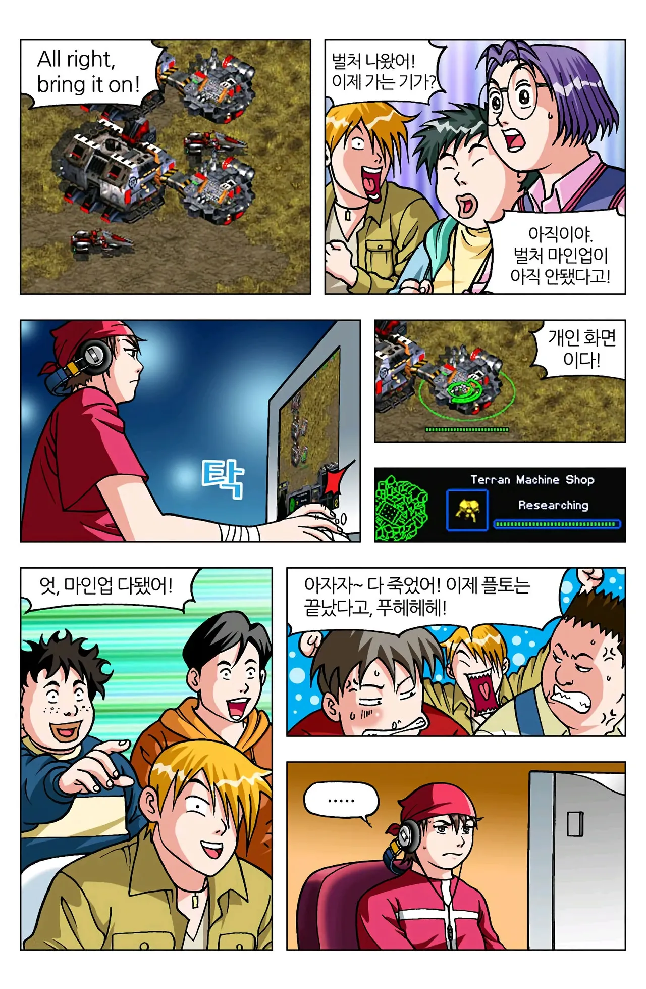 Manga Page 1376