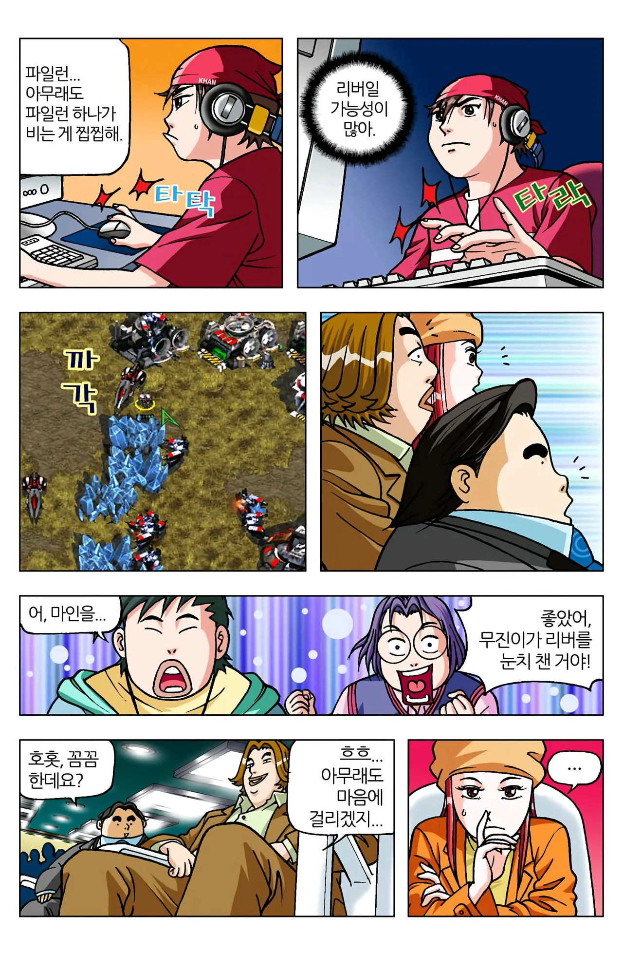 Manga Page 1377