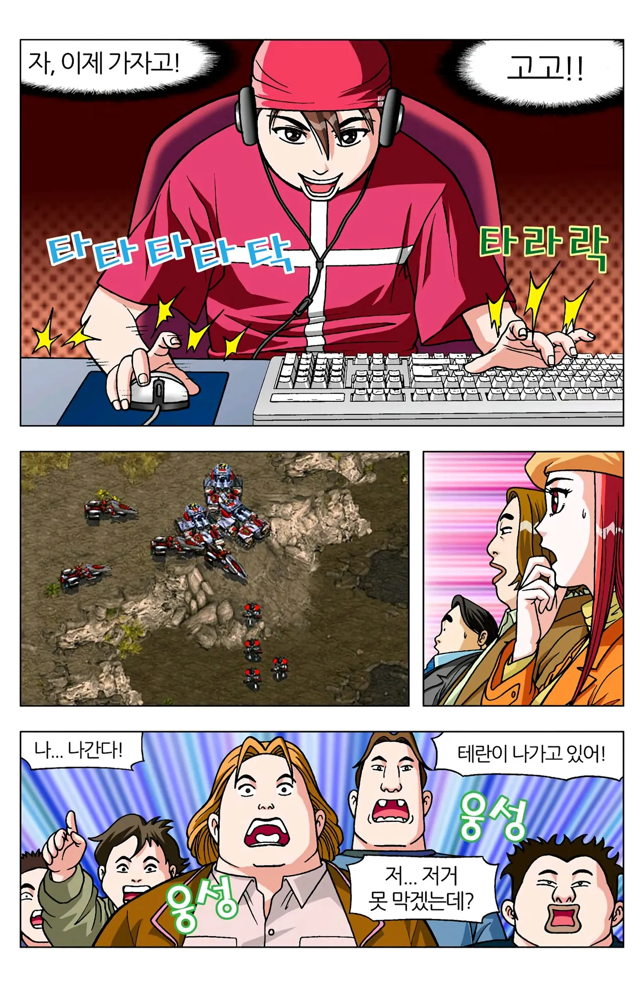 Manga Page 1378