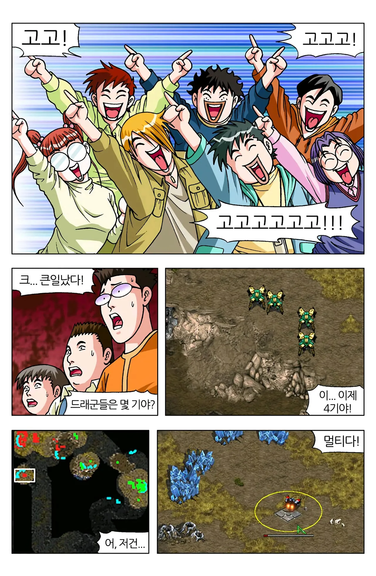 Manga Page 1379