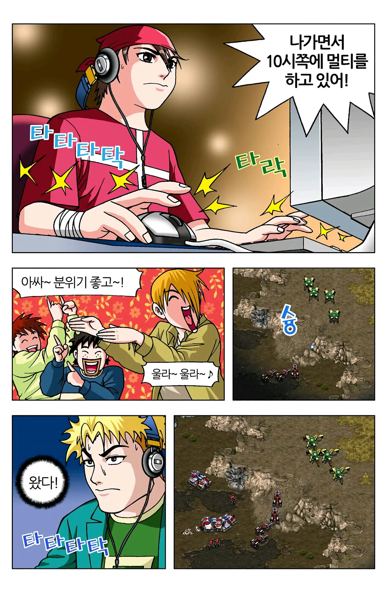 Manga Page 1380