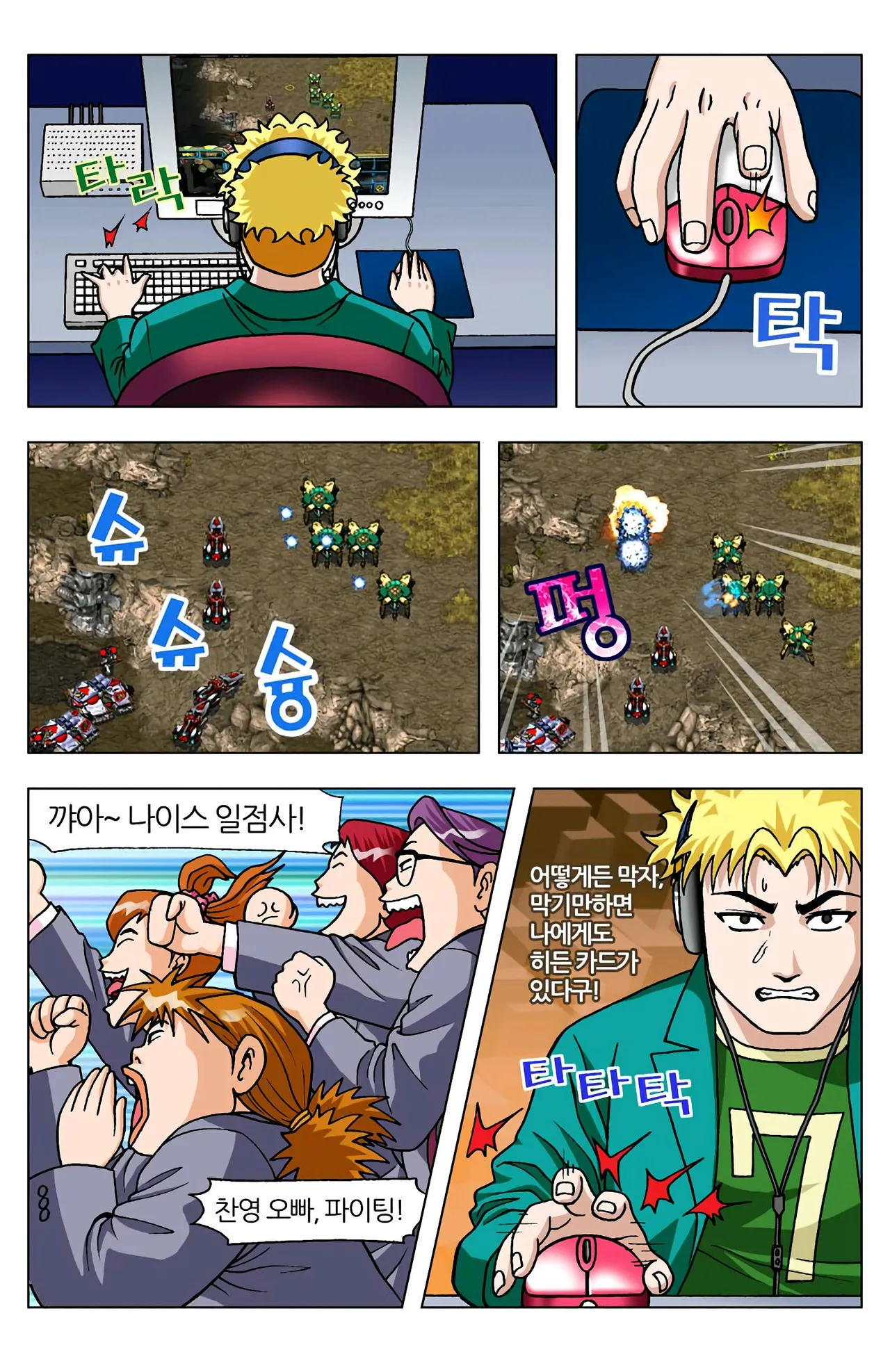 Manga Page 1381