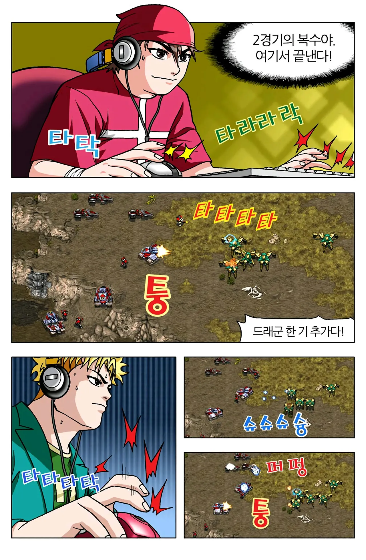 Manga Page 1382