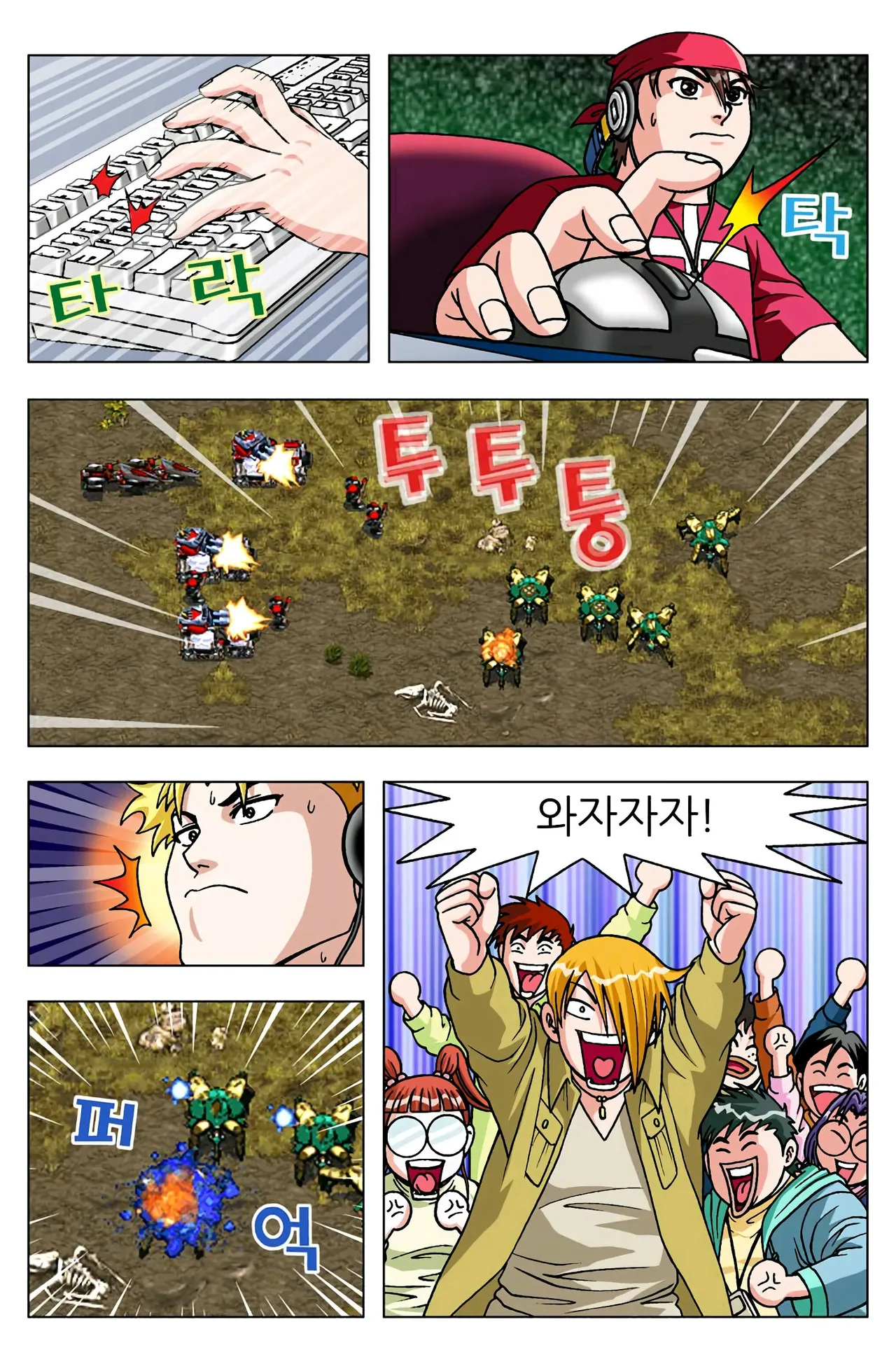 Manga Page 1383