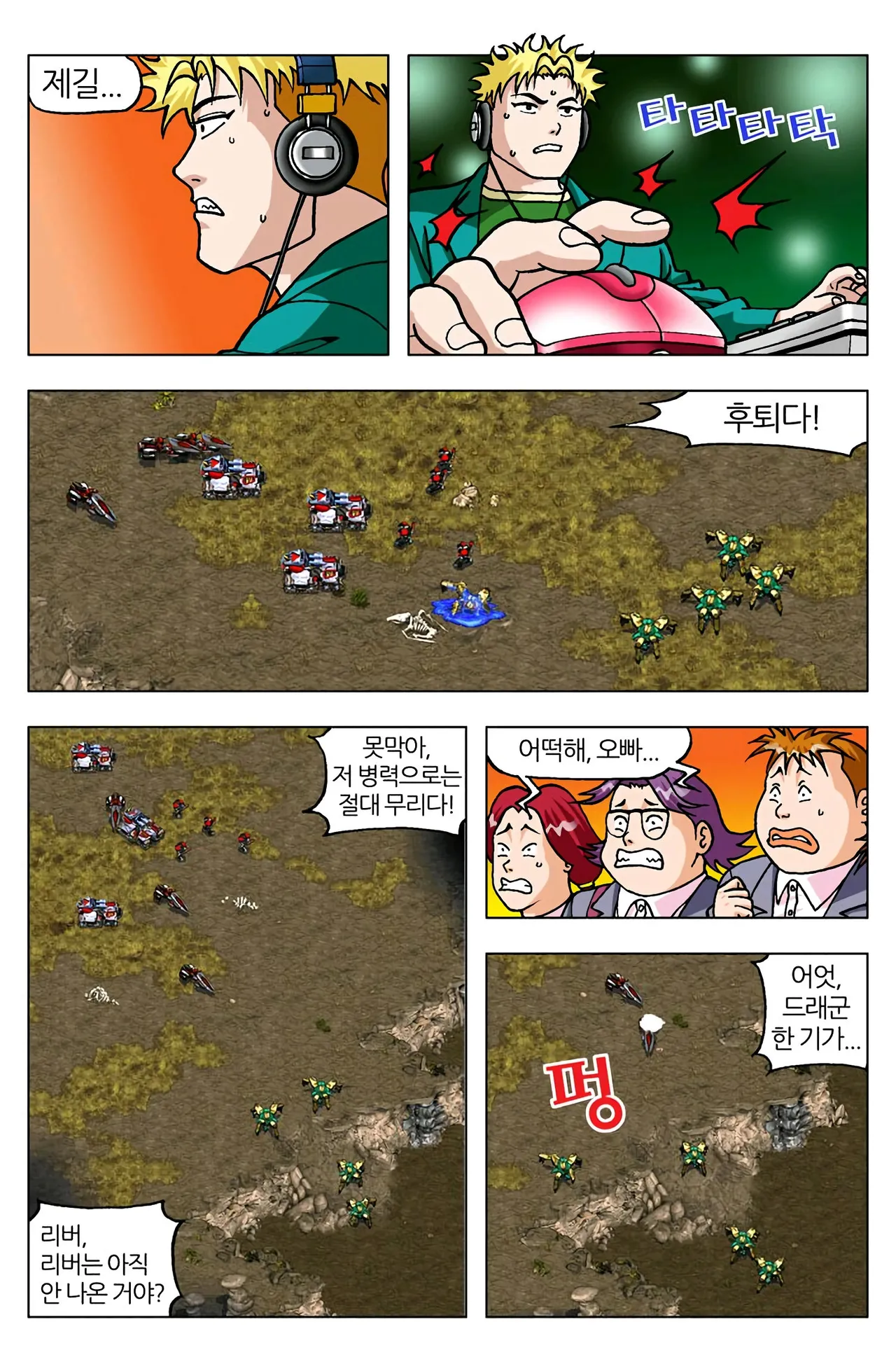 Manga Page 1384