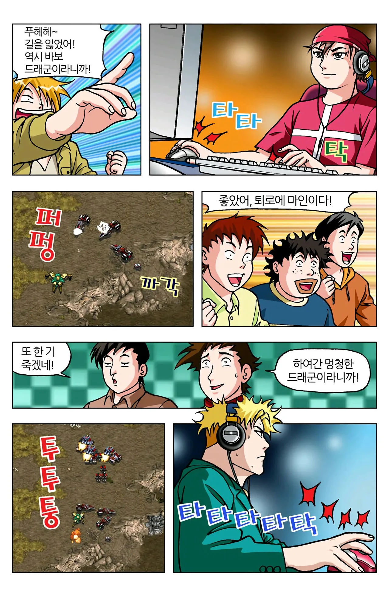 Manga Page 1385