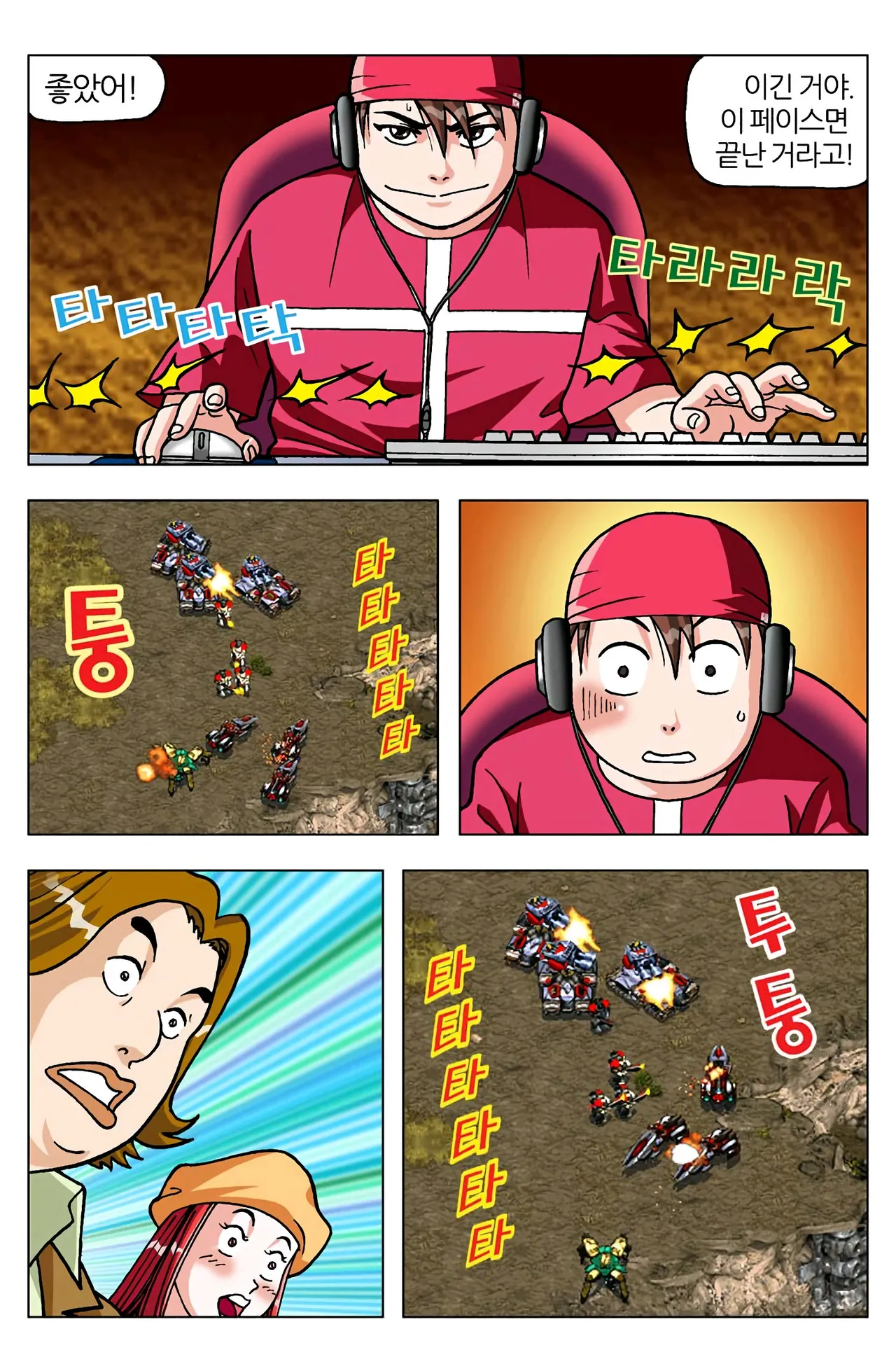 Manga Page 1386