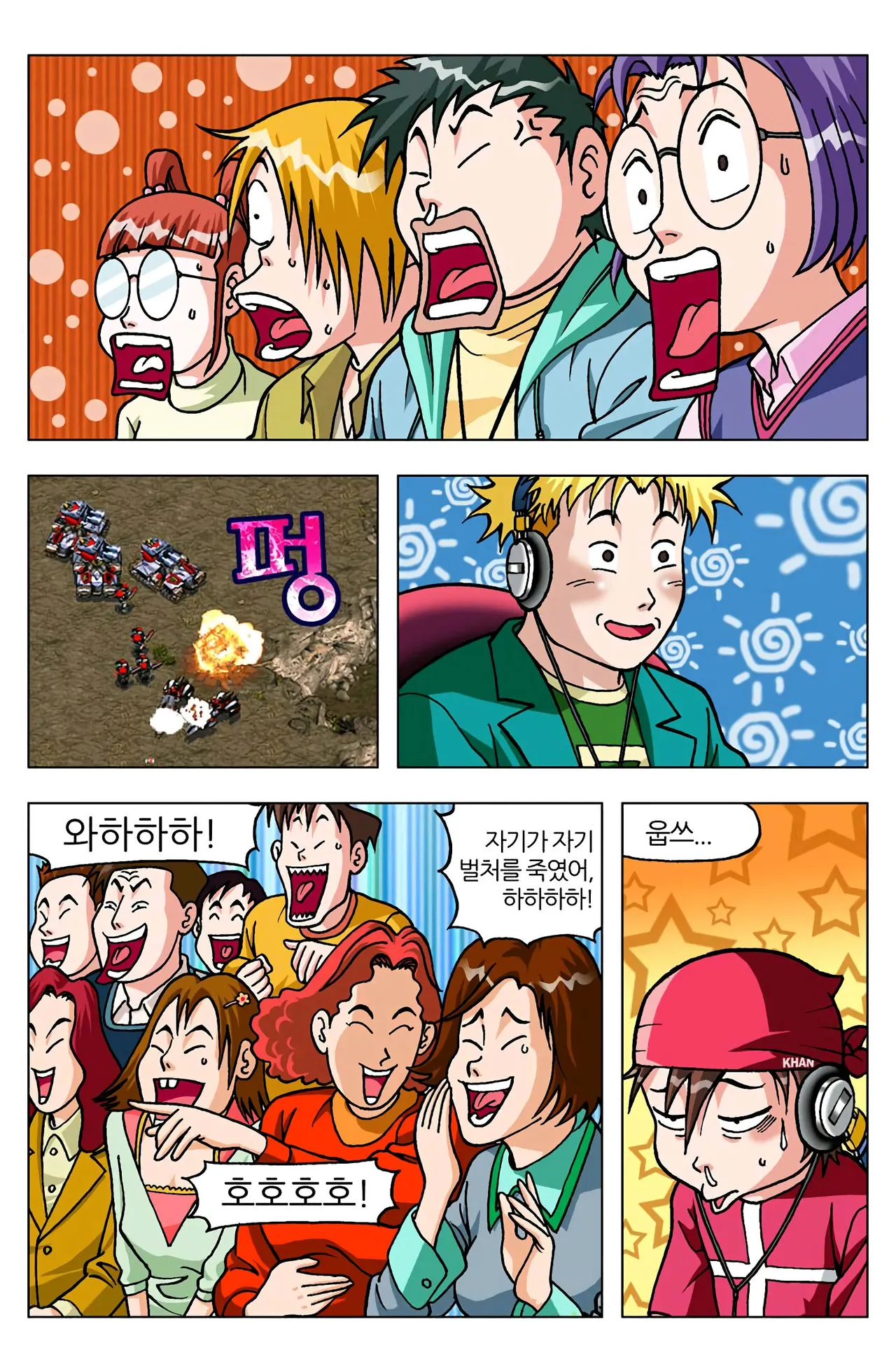 Manga Page 1387