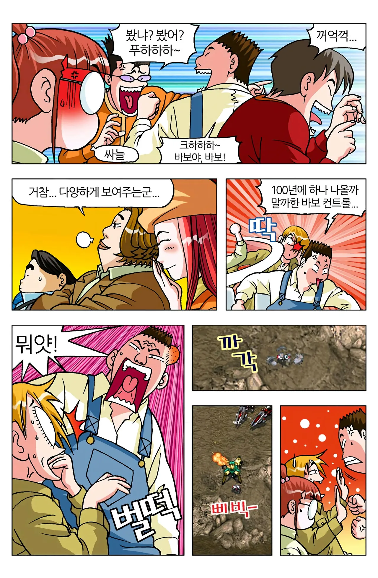 Manga Page 1388