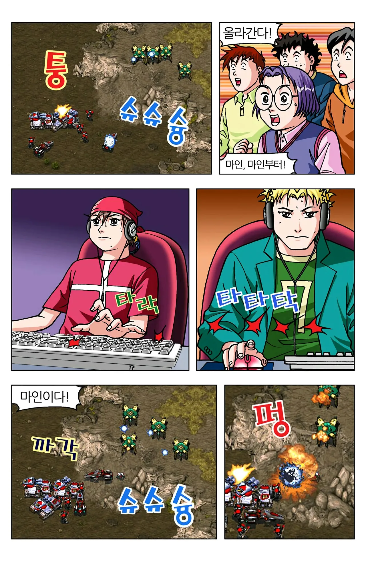 Manga Page 1390