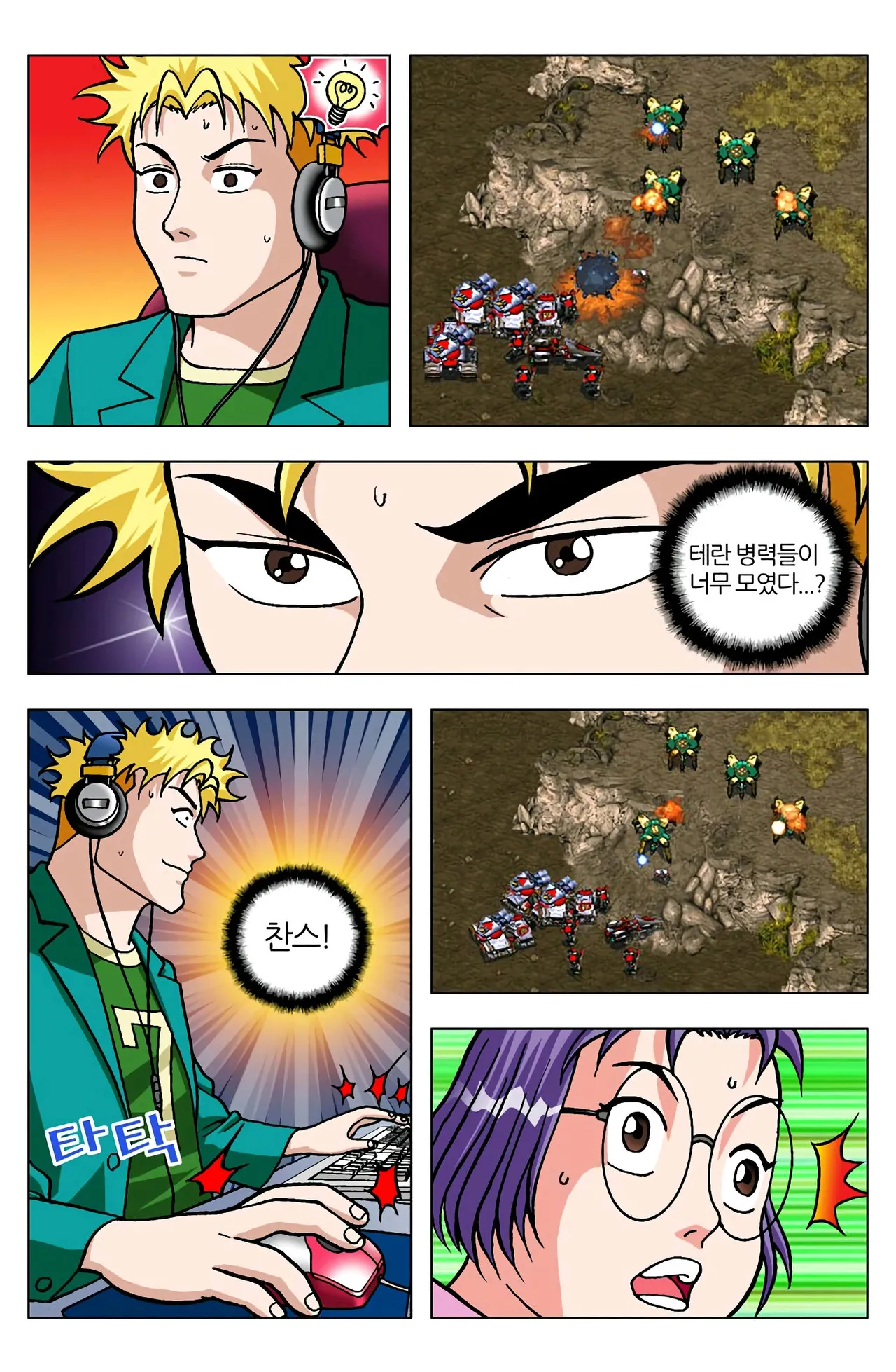 Manga Page 1391