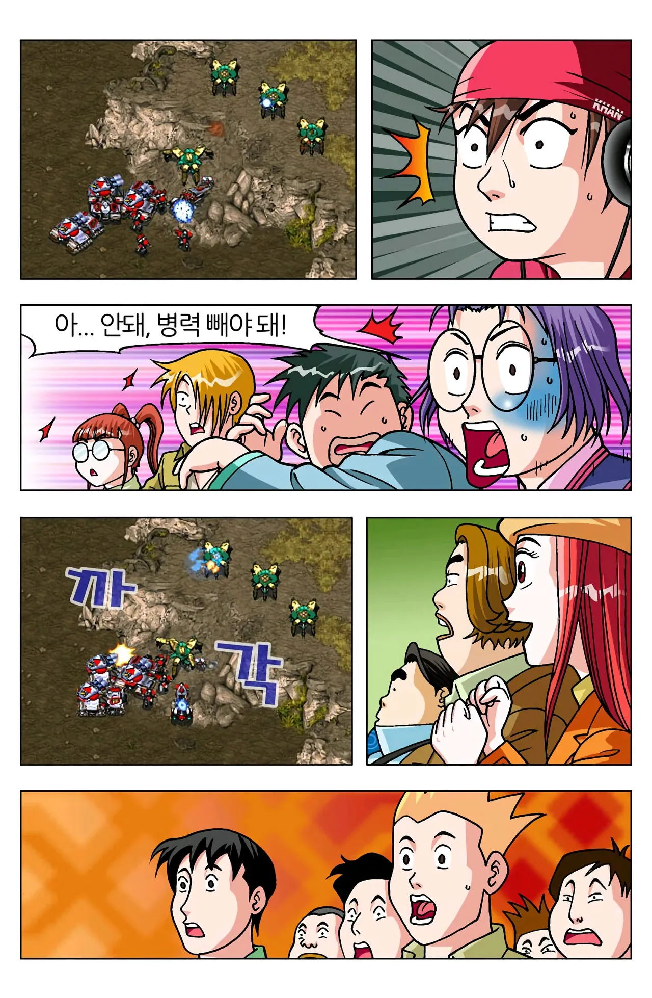 Manga Page 1392