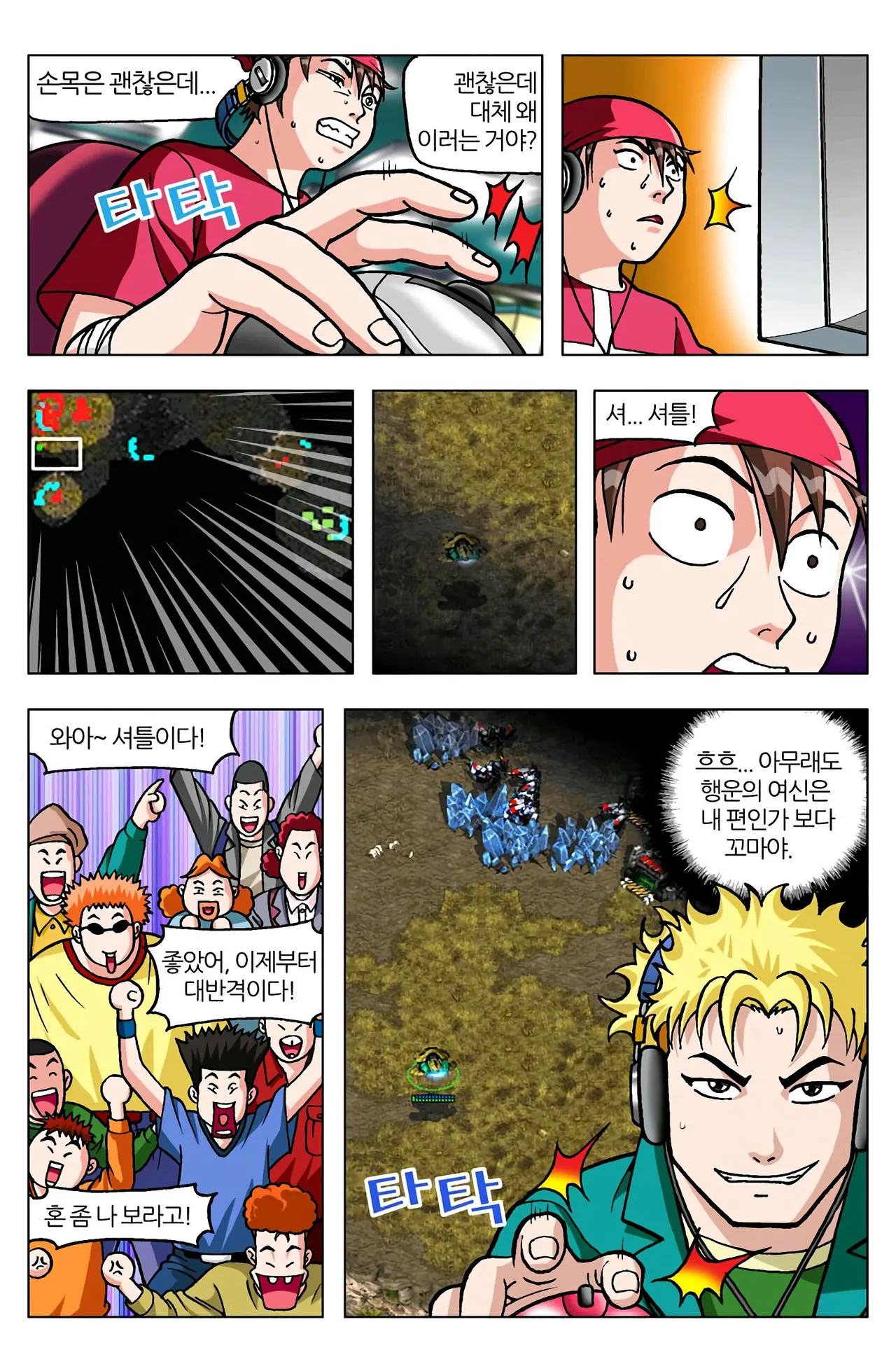 Manga Page 1397