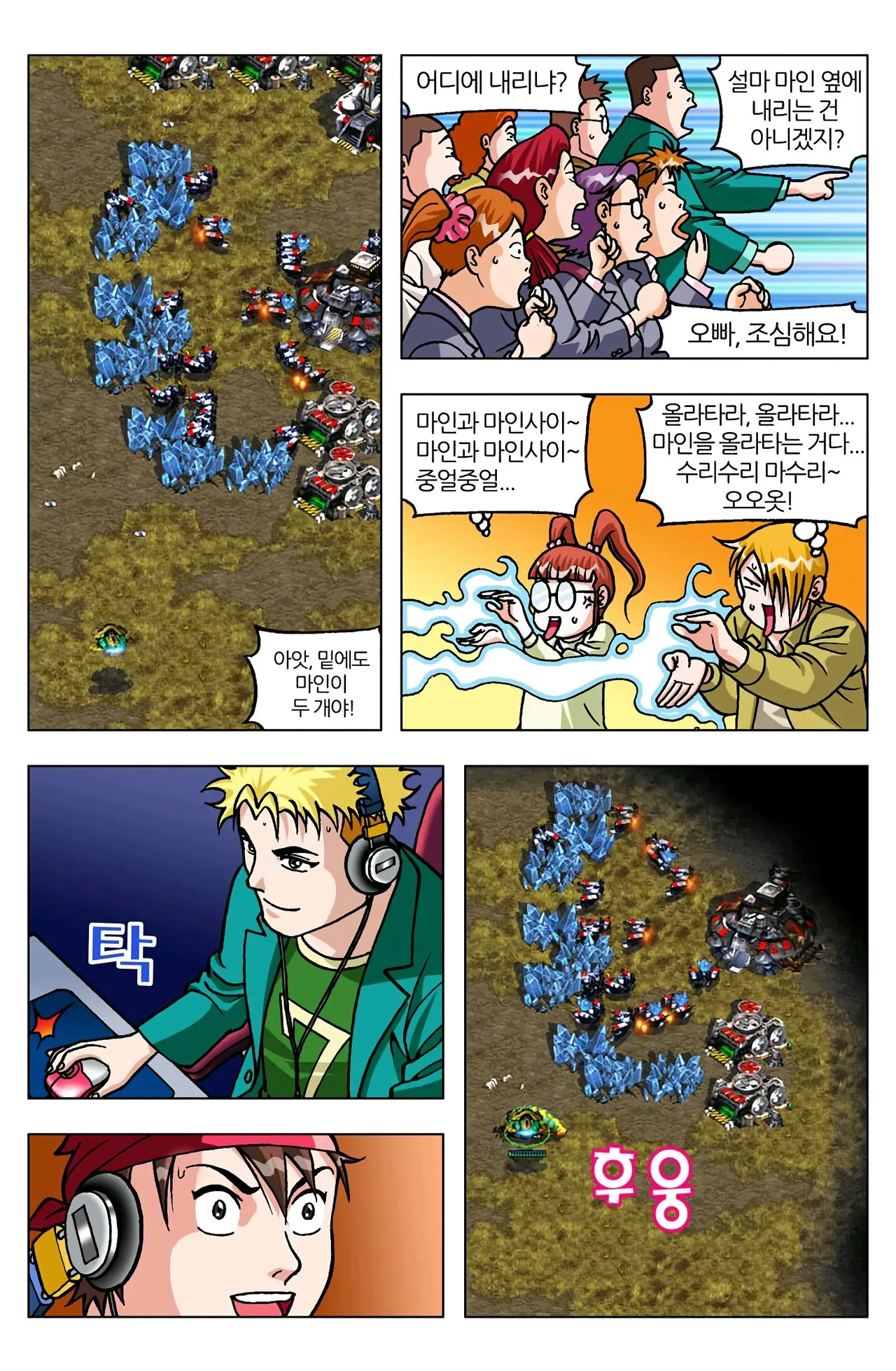 Manga Page 1398