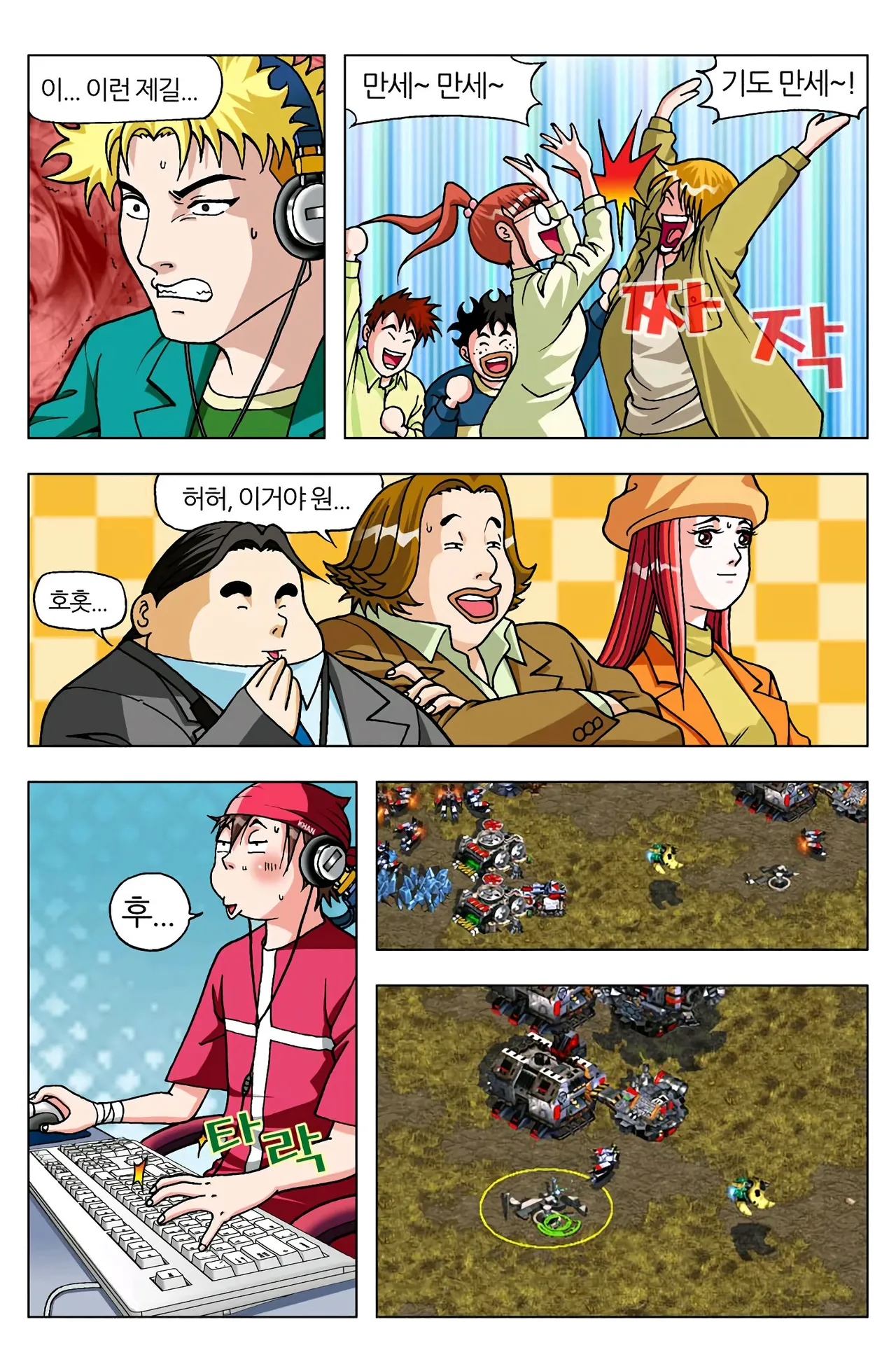Manga Page 1400