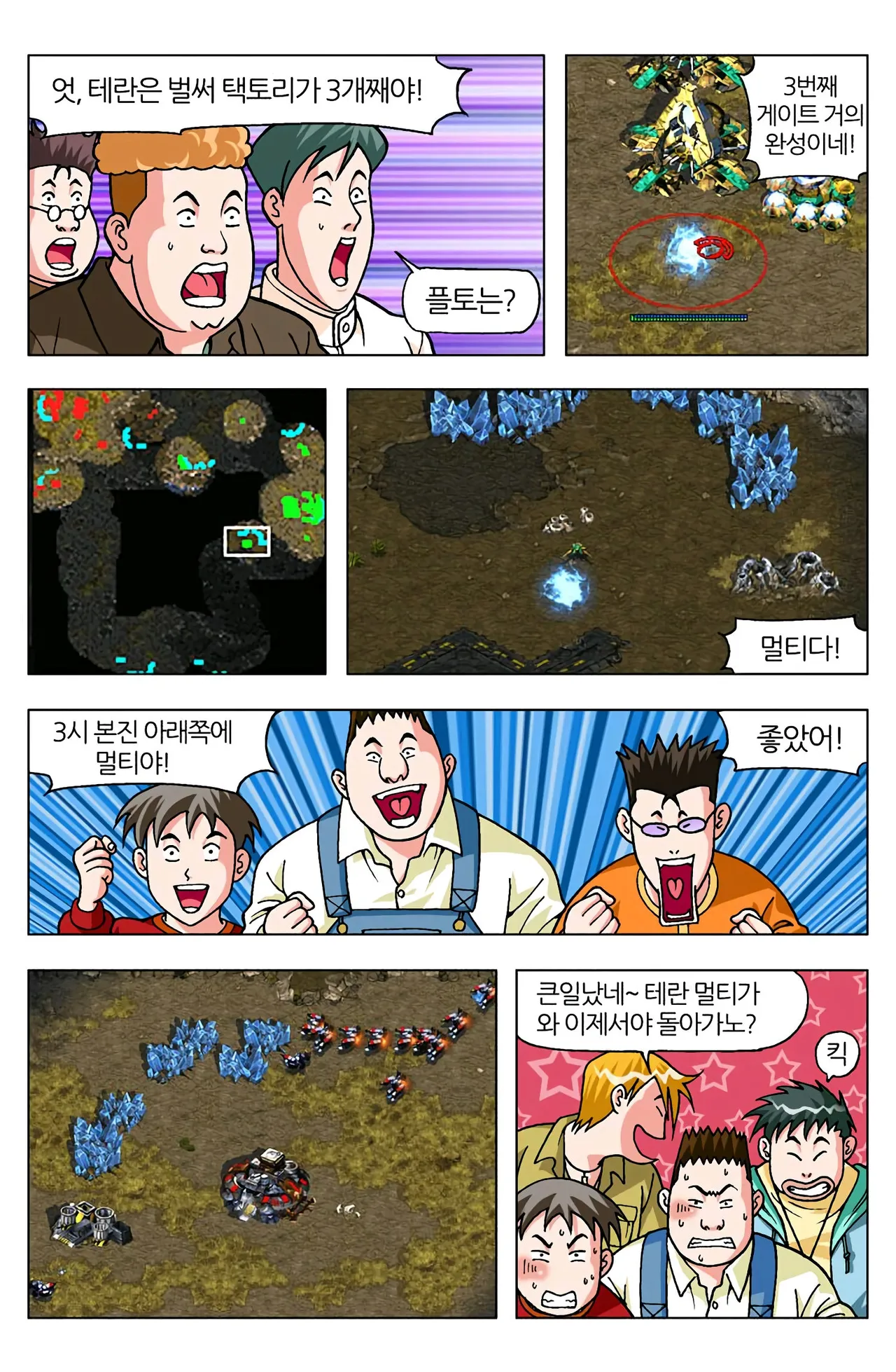 Manga Page 1401