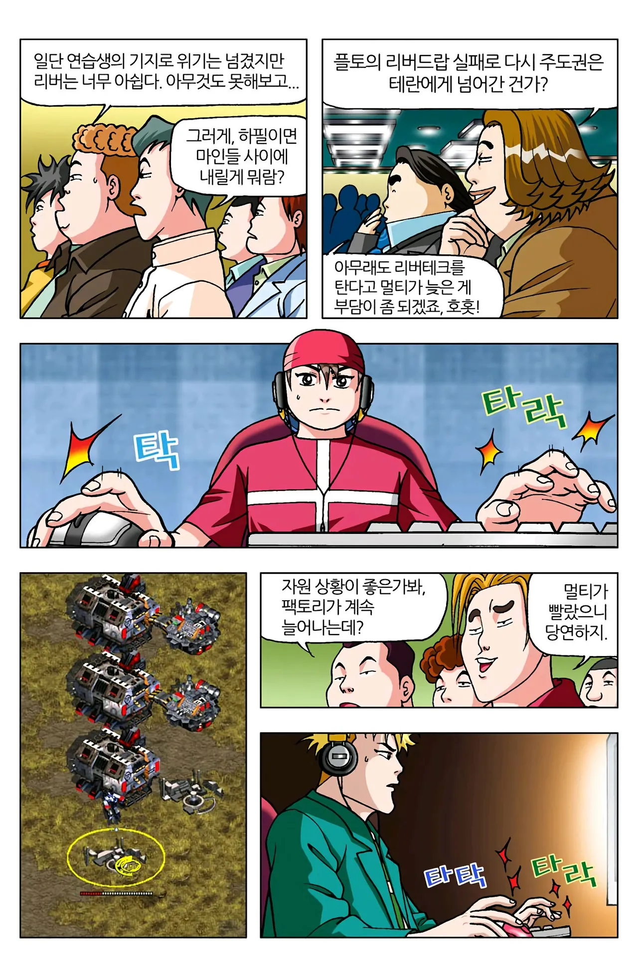 Manga Page 1402