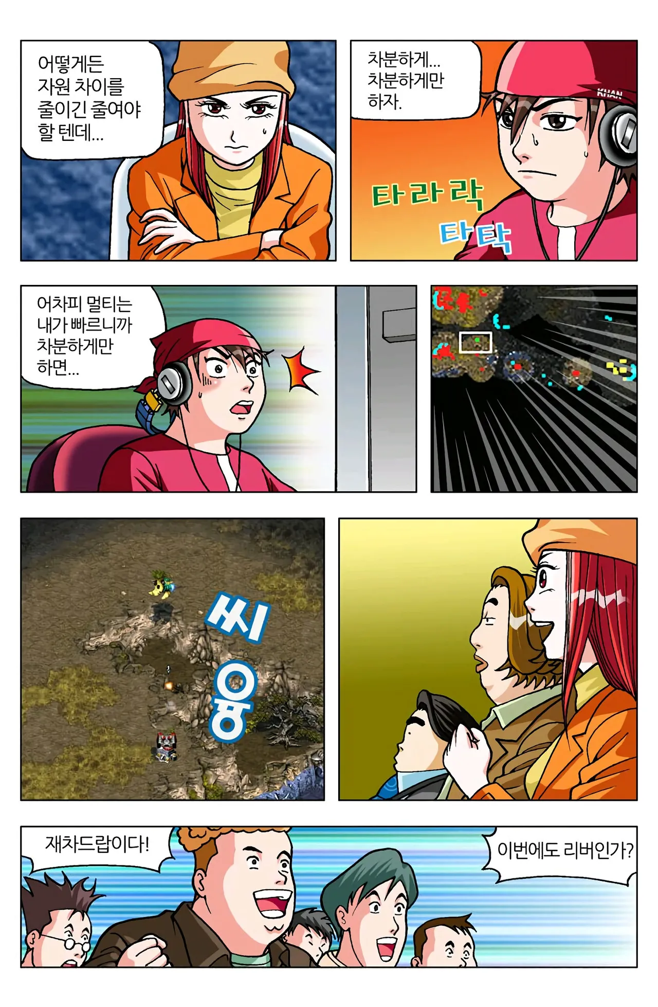 Manga Page 1403