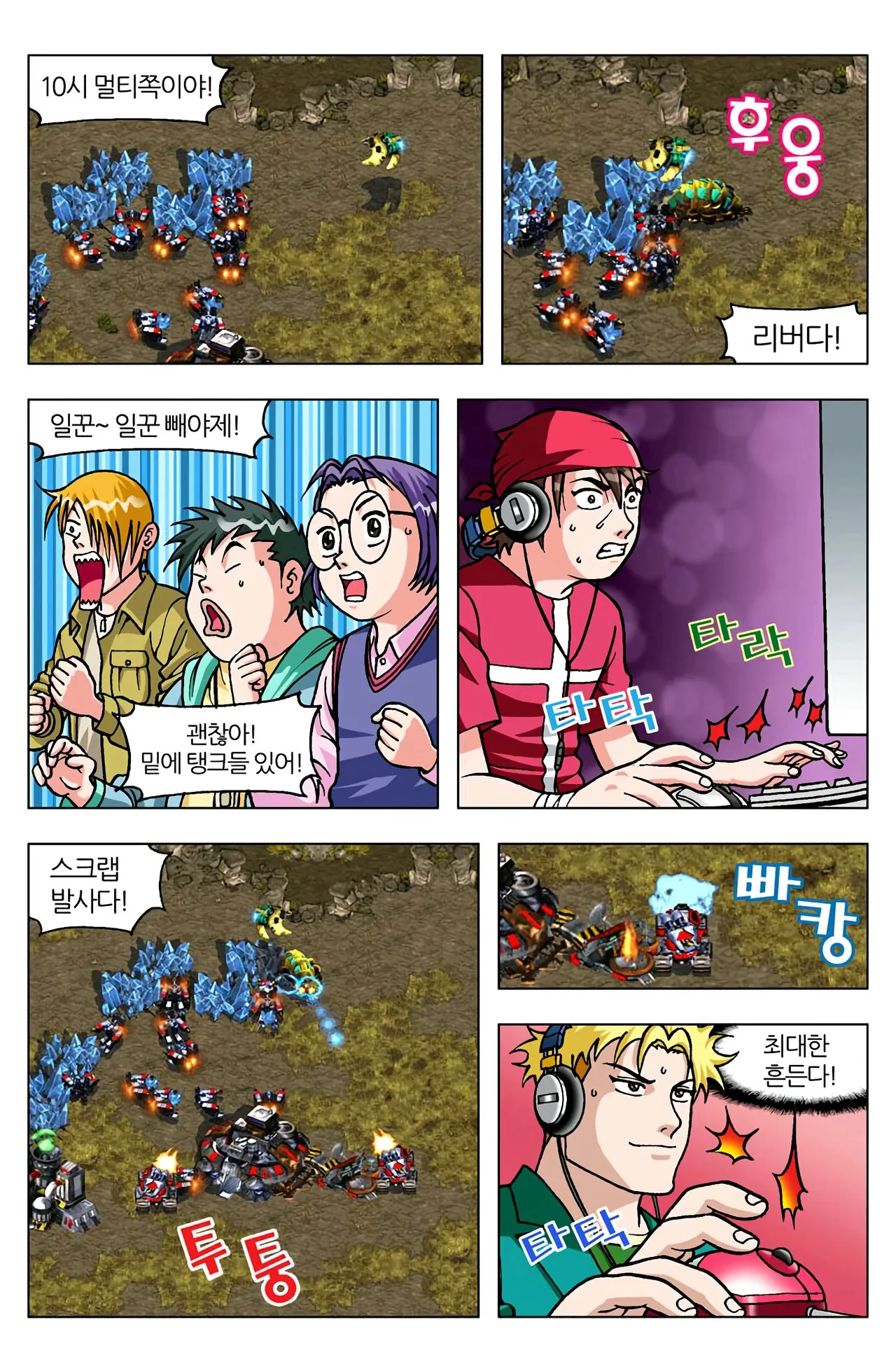 Manga Page 1404