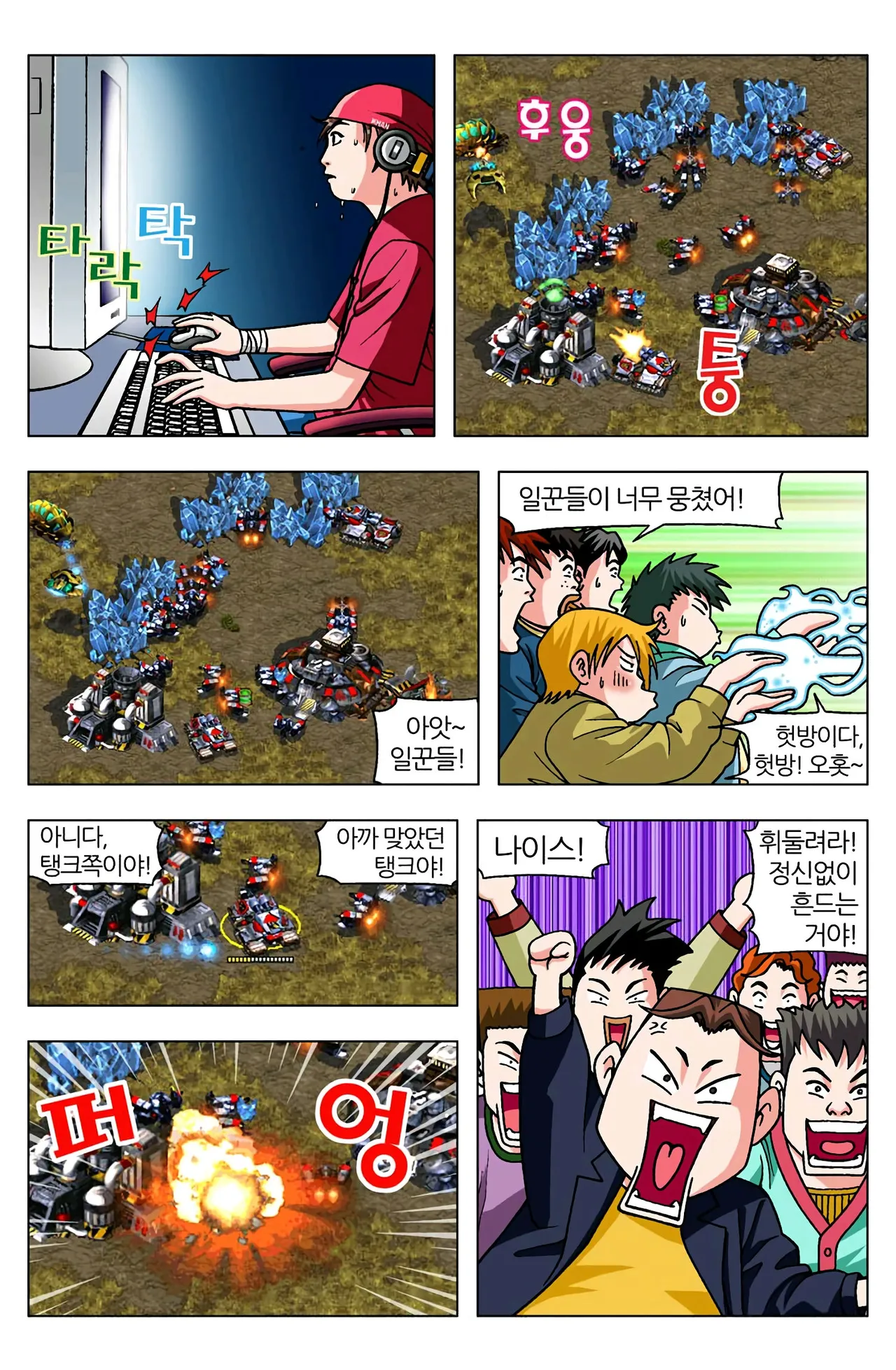 Manga Page 1408