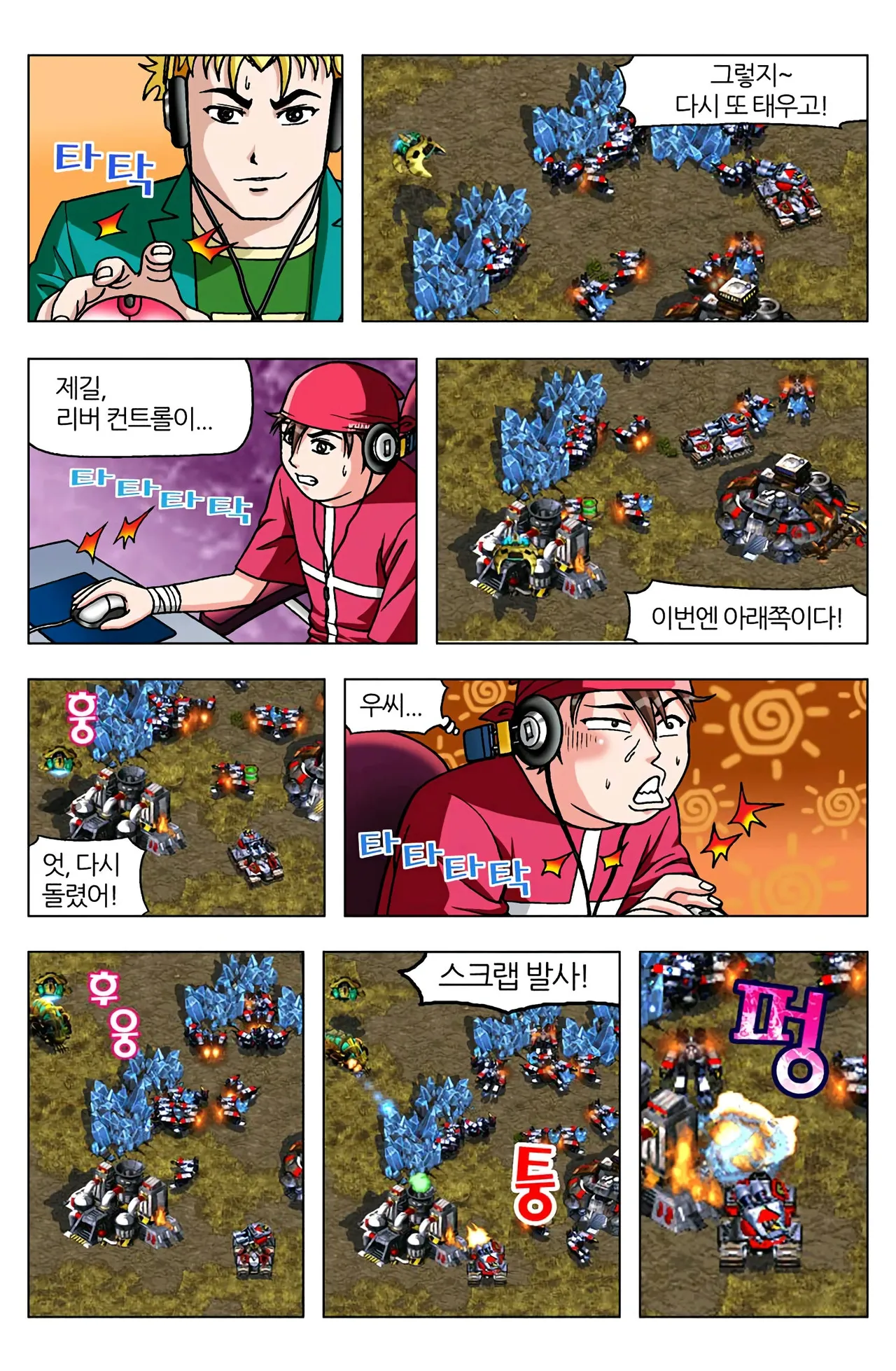 Manga Page 1409