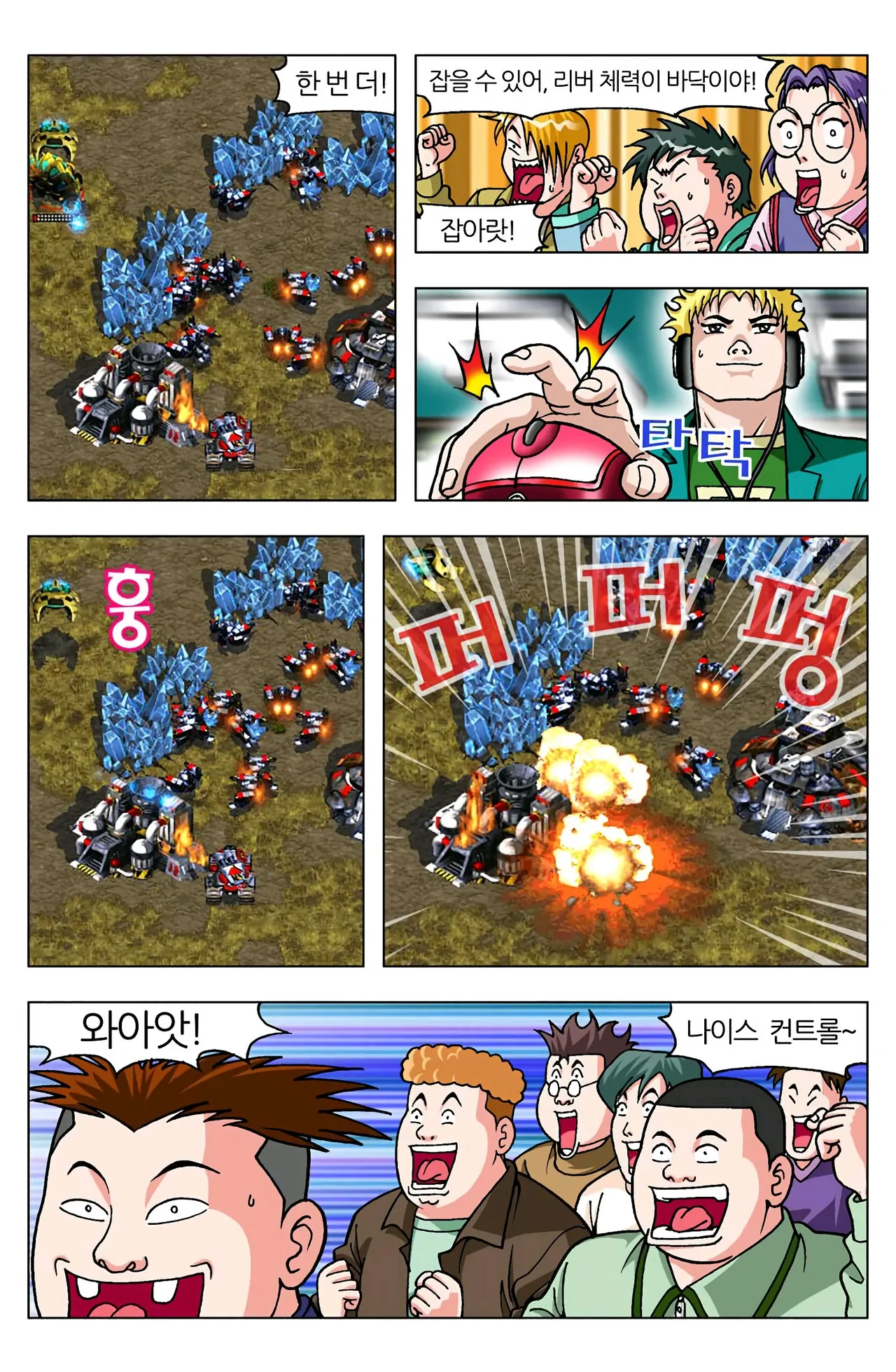 Manga Page 1410