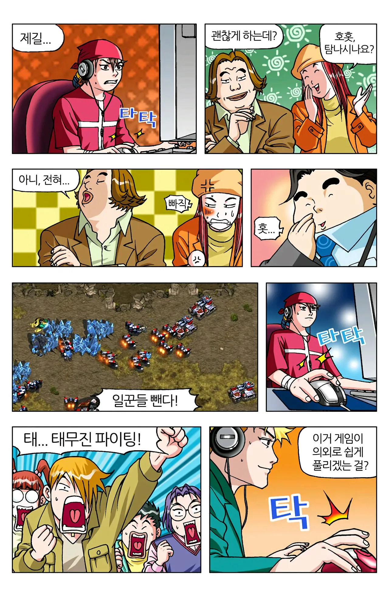 Manga Page 1411