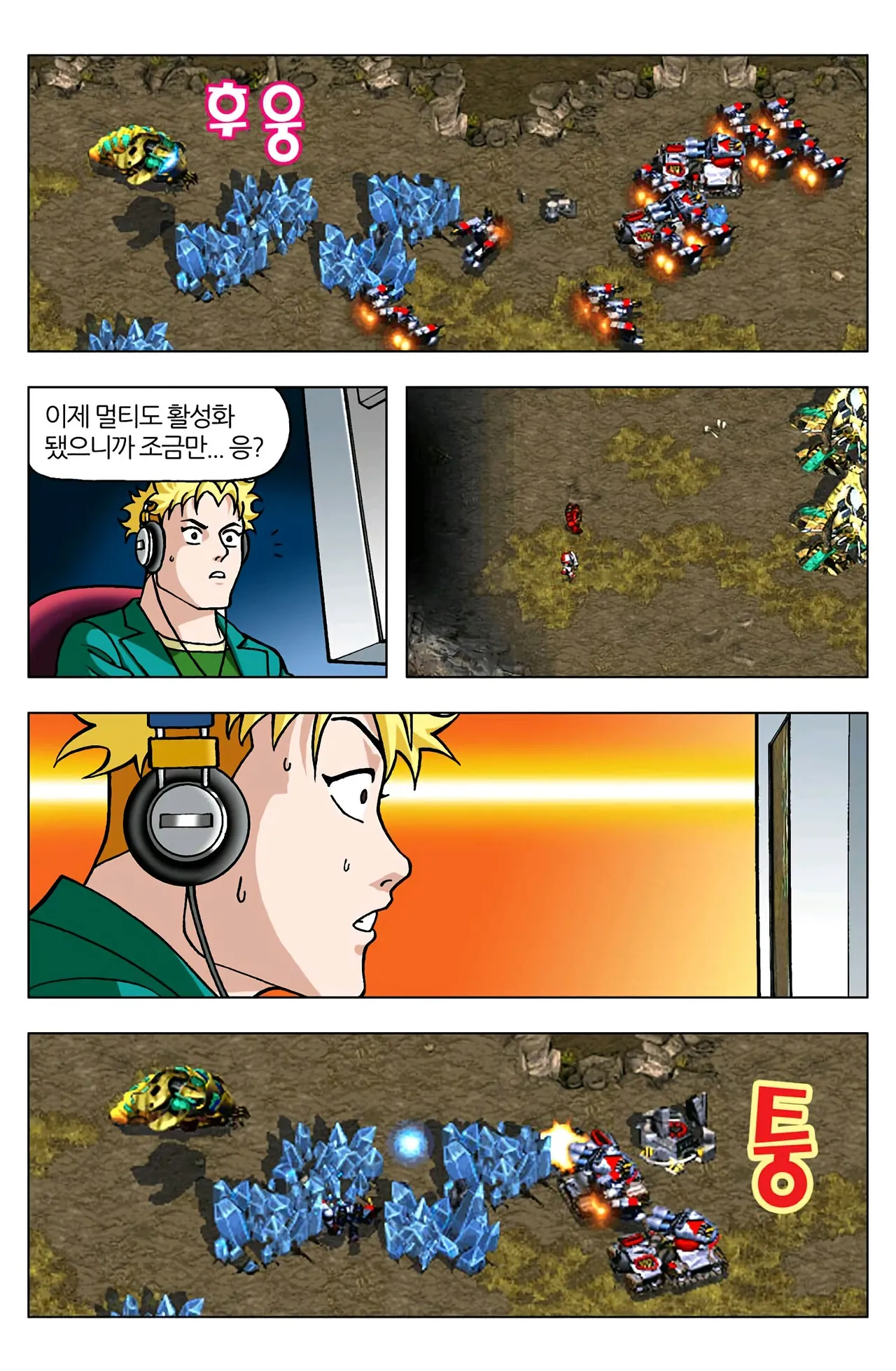 Manga Page 1412