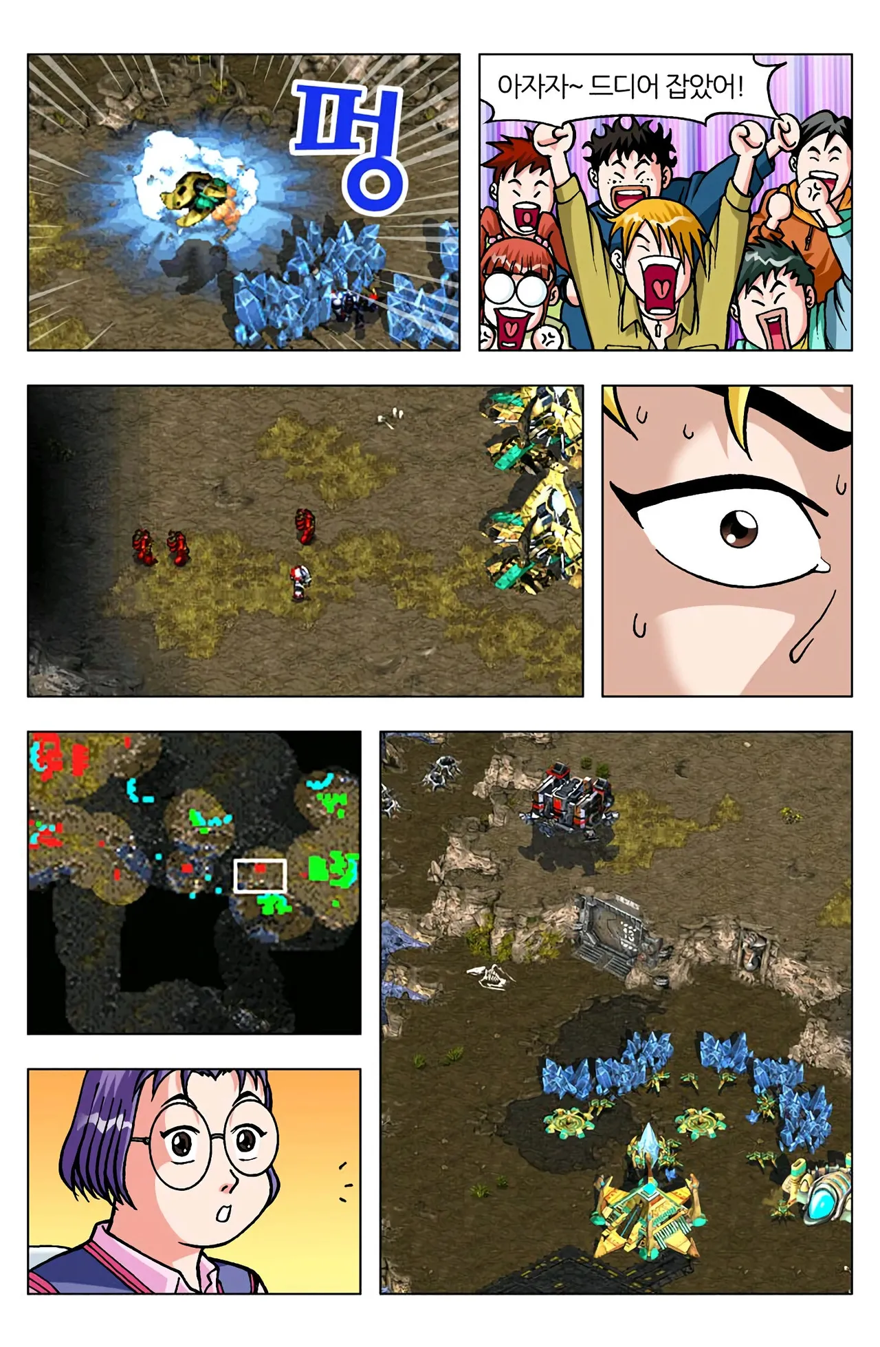 Manga Page 1413