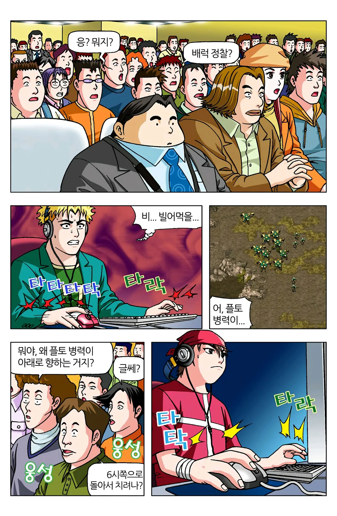 Manga Page 1414