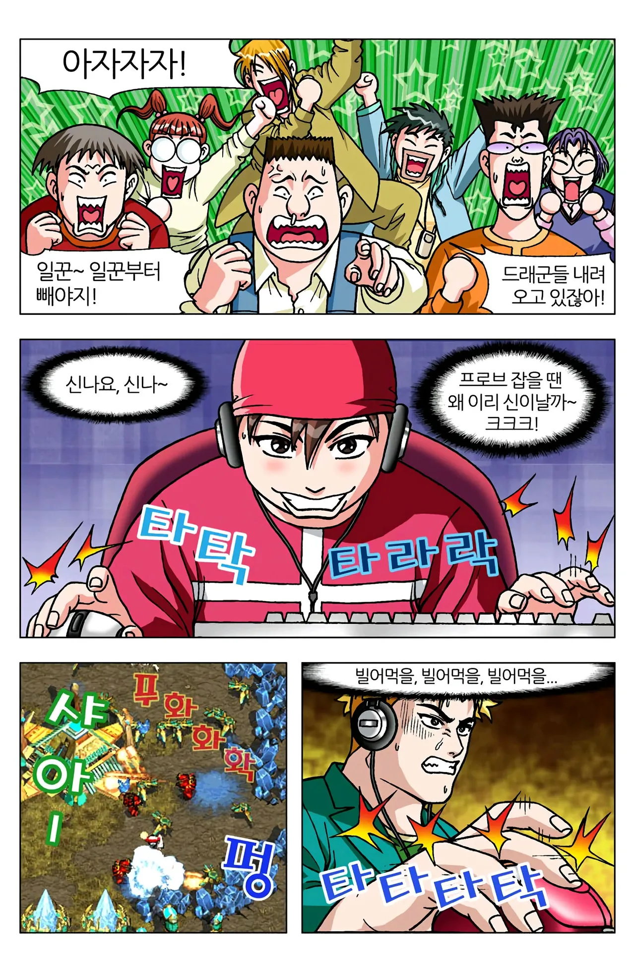 Manga Page 1417