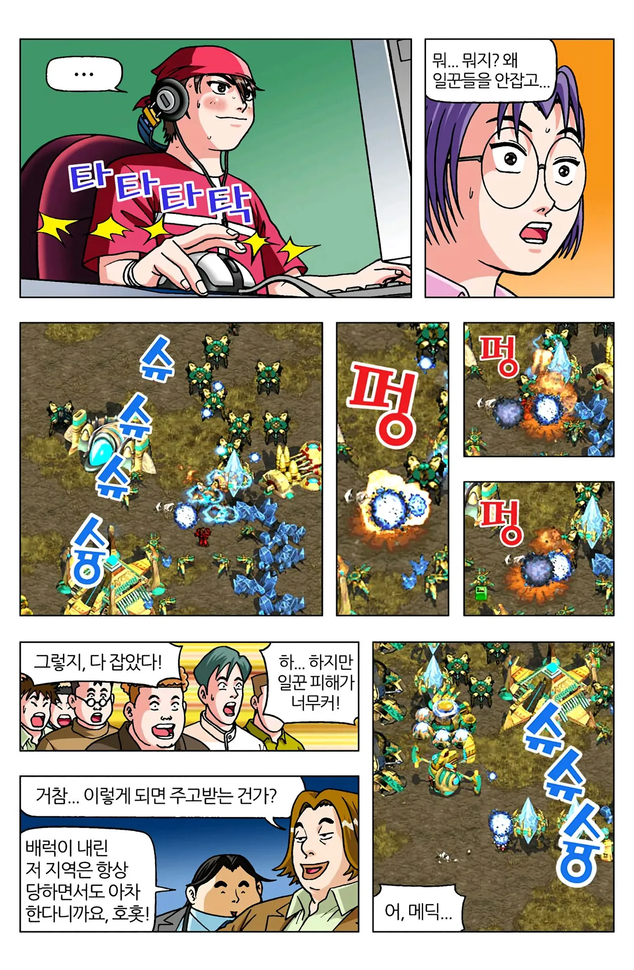 Manga Page 1419