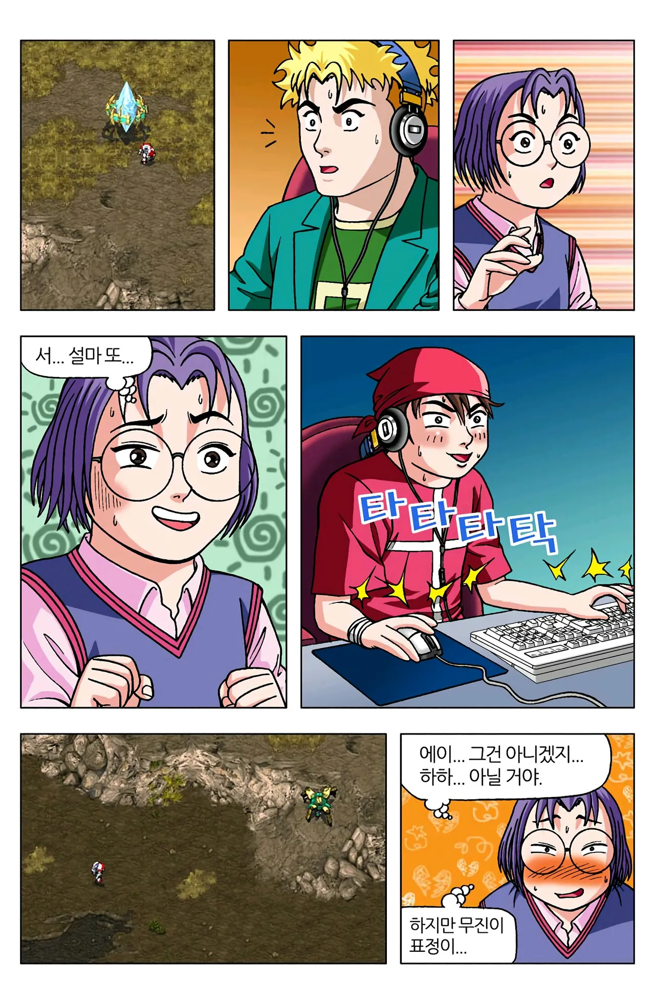 Manga Page 1420