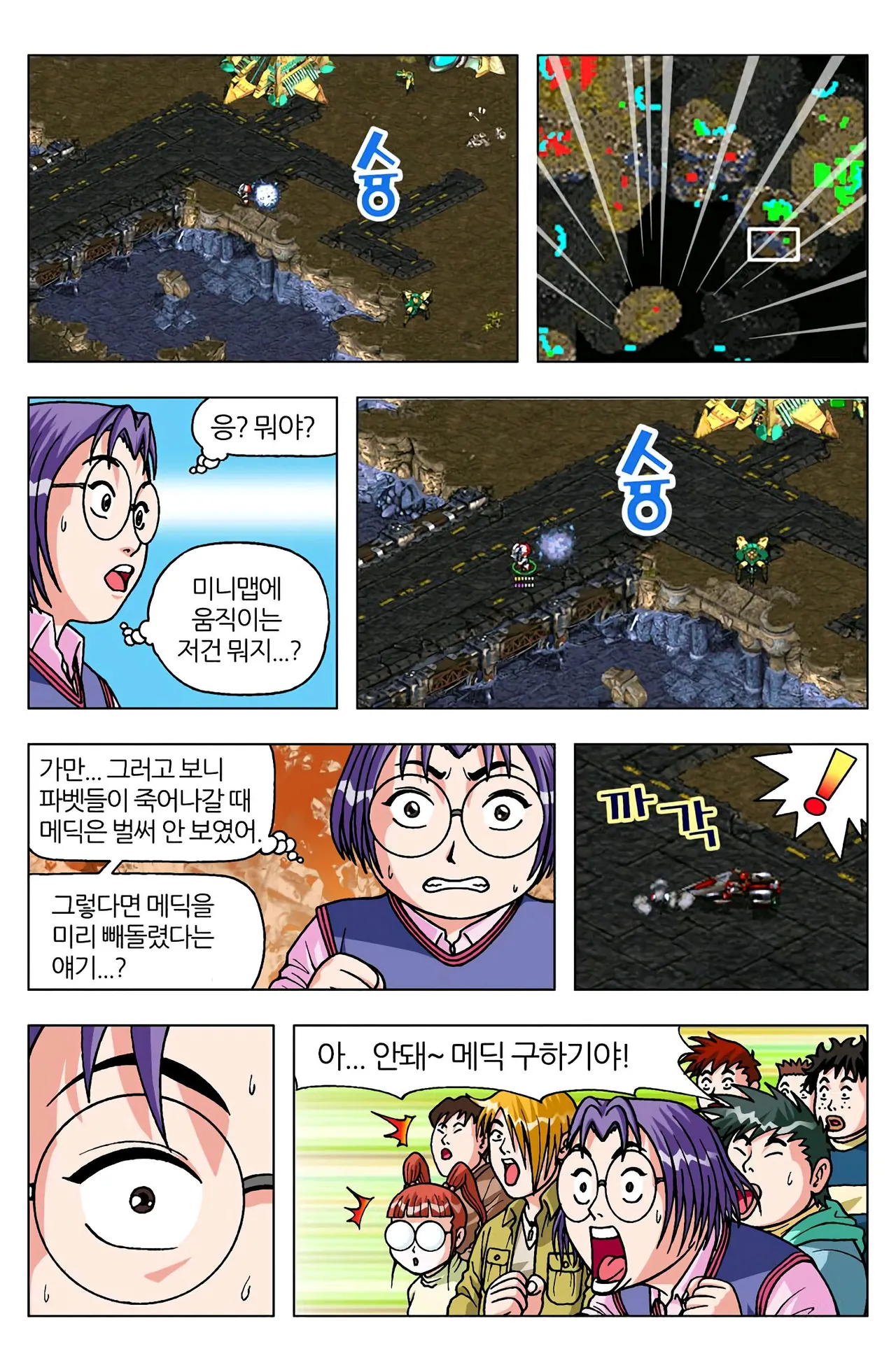 Manga Page 1421