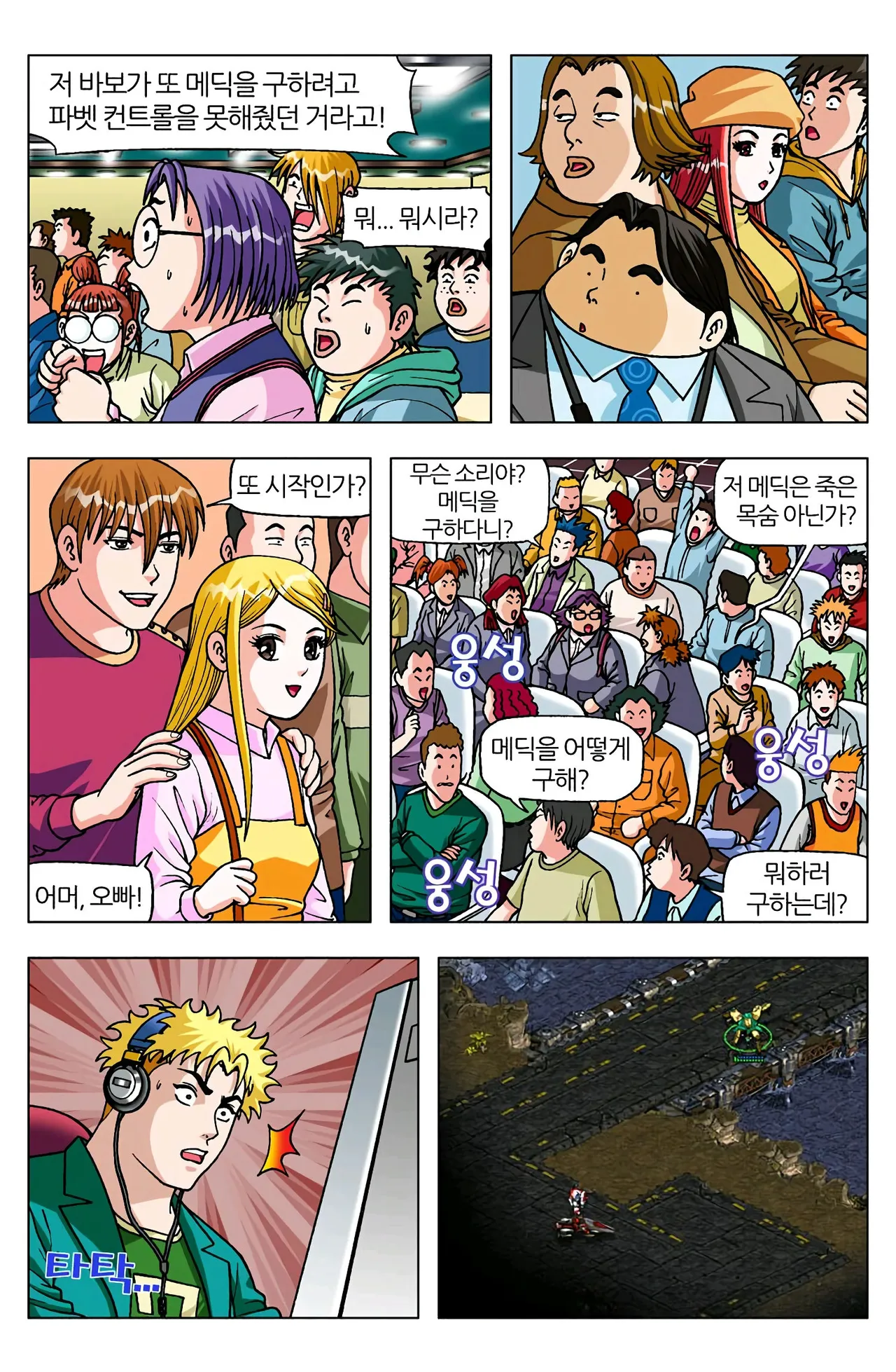 Manga Page 1422
