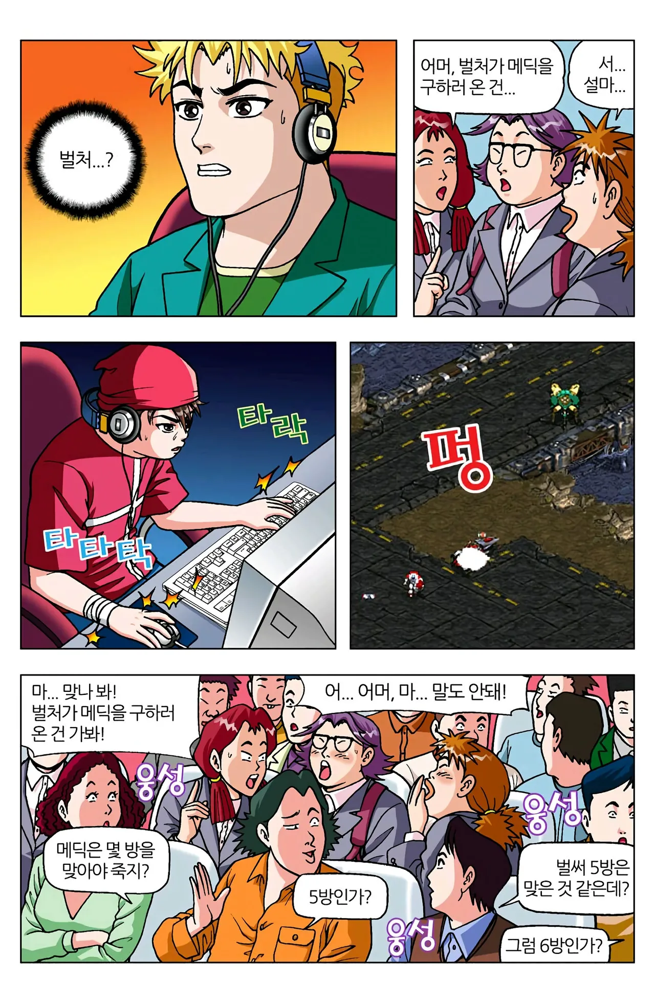 Manga Page 1423