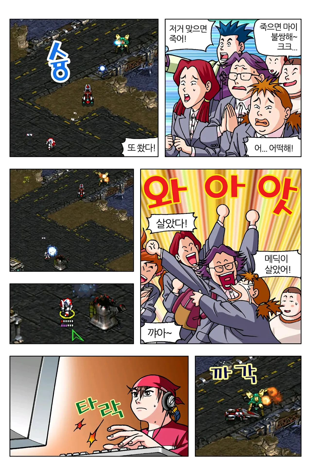 Manga Page 1424