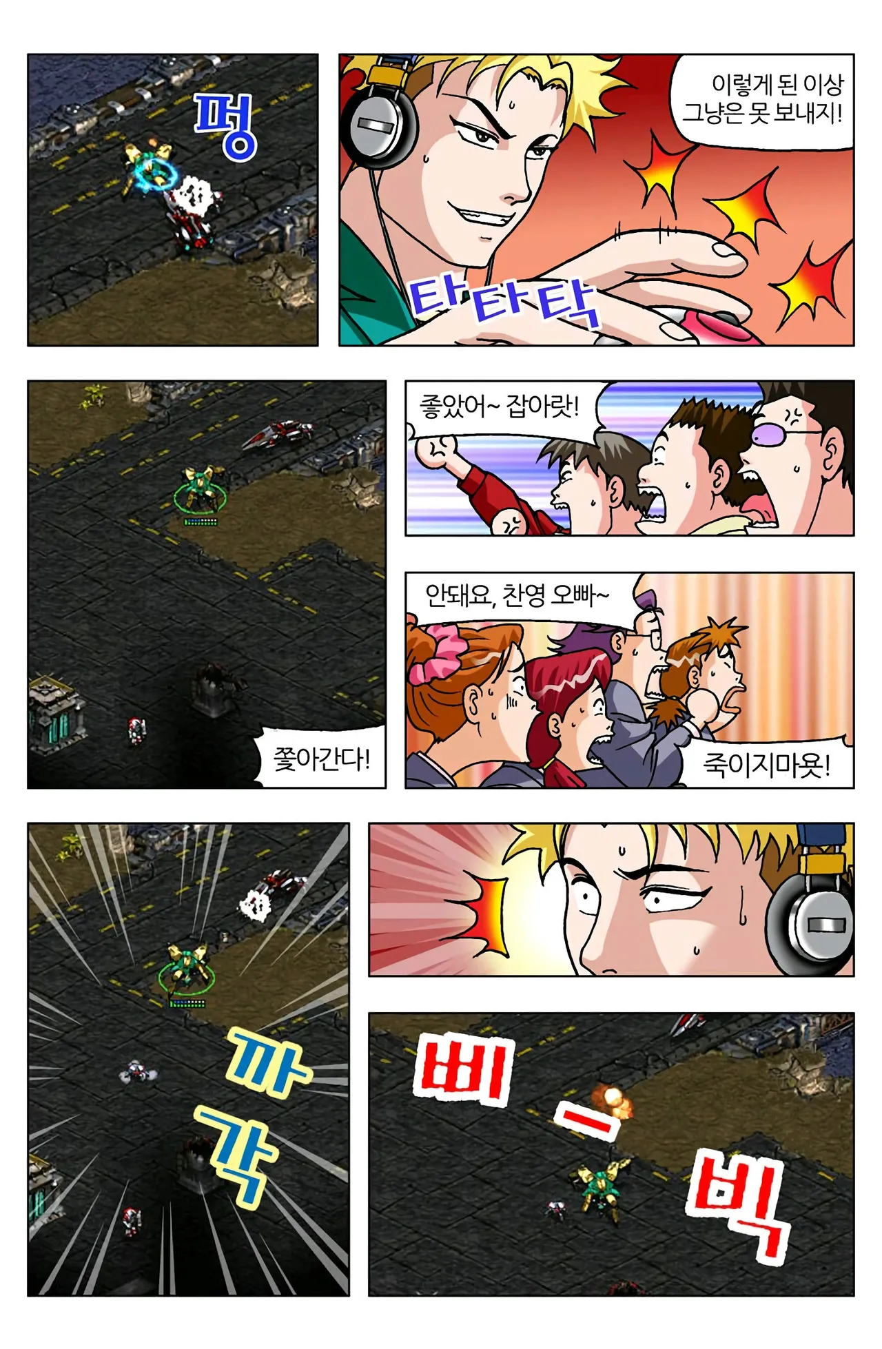 Manga Page 1425